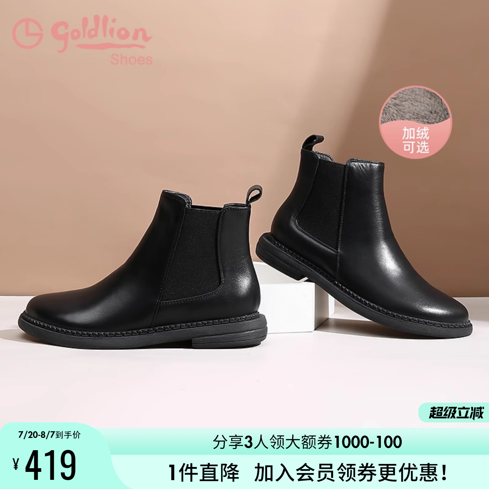 金利来真皮切尔西靴女秋冬新款黑色加绒马丁皮靴平底圆头短靴女靴