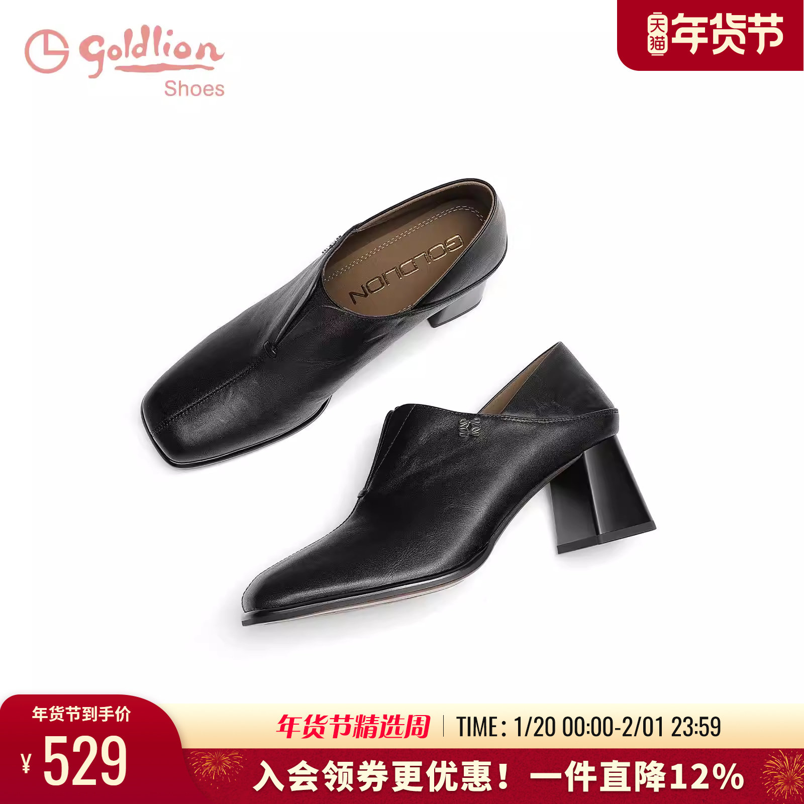 金利来女鞋春秋新款黑色百搭真皮粗跟小皮鞋一脚蹬高跟深口单鞋女,女鞋,深口单鞋,淘宝优惠券,粉丝福利购,淘宝优惠卷