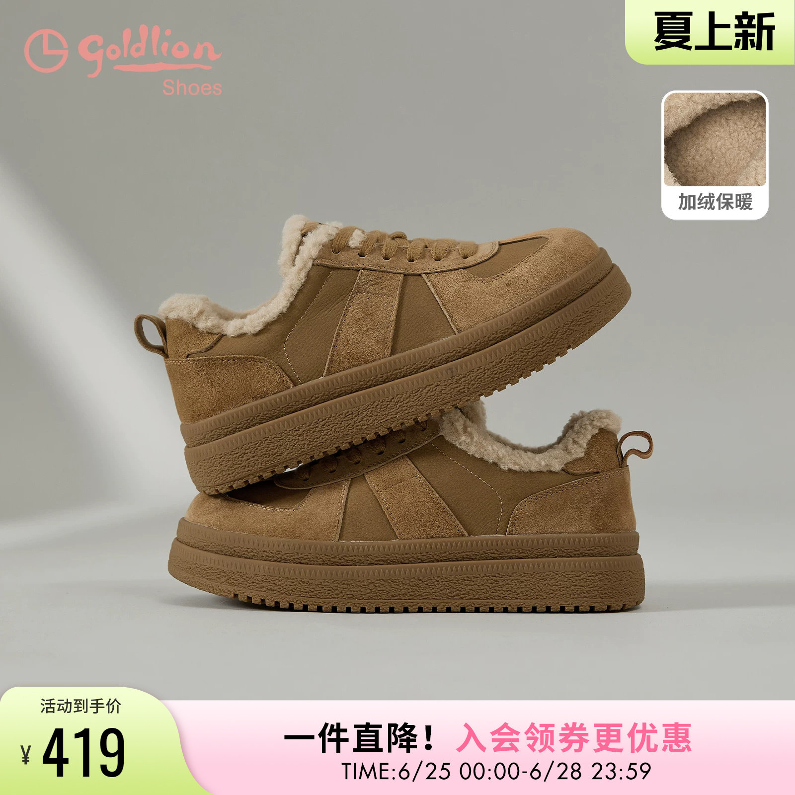 金利来女鞋2025秋冬新款复古厚底德训鞋加绒保暖休闲运动鞋女增高