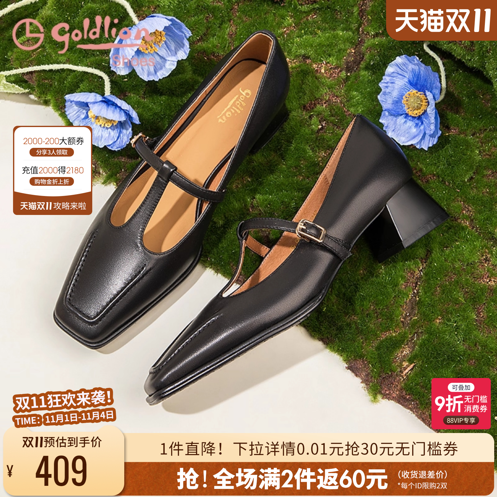 扣搭粗跟羊皮黑色通勤单鞋