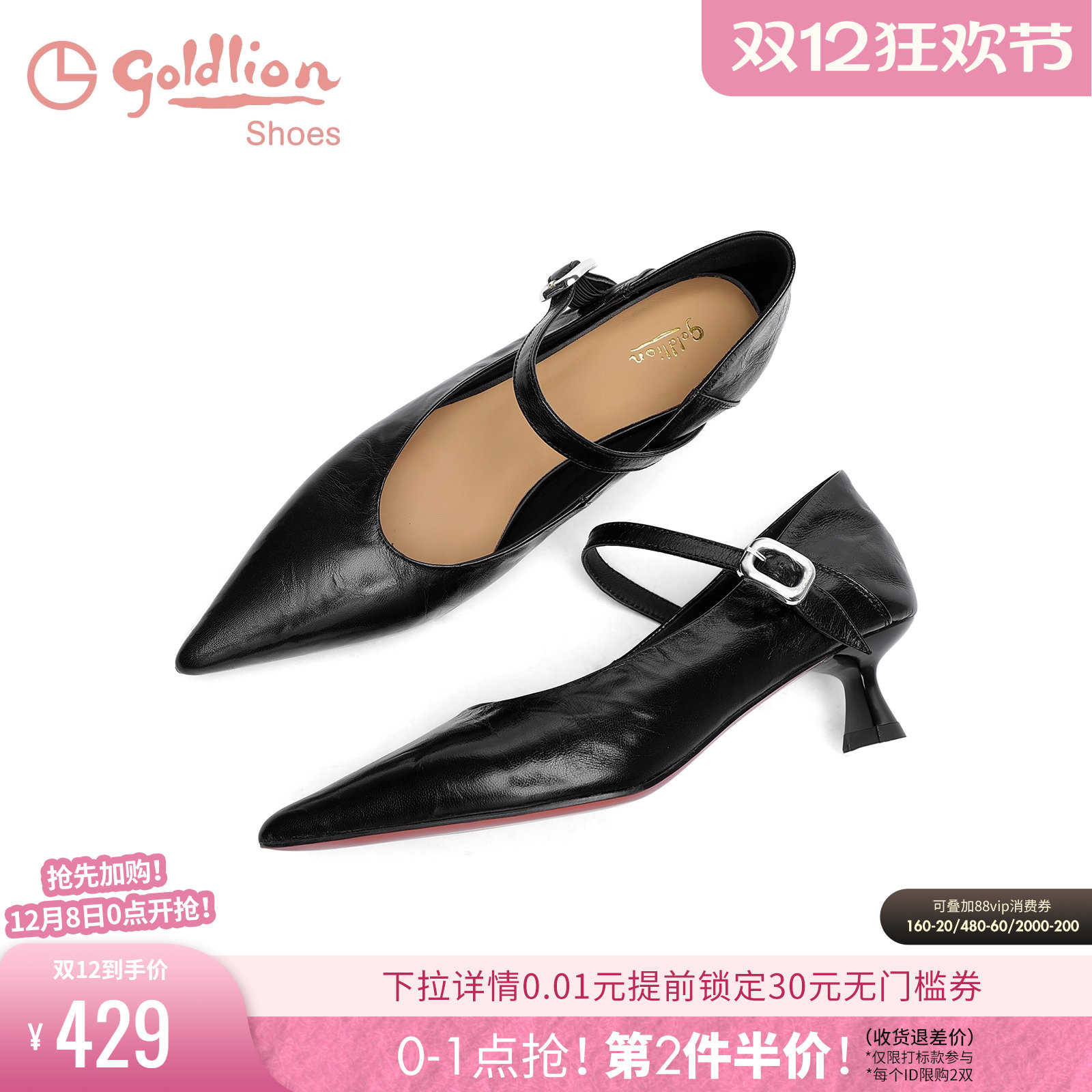 金利来细跟尖头玛丽珍鞋