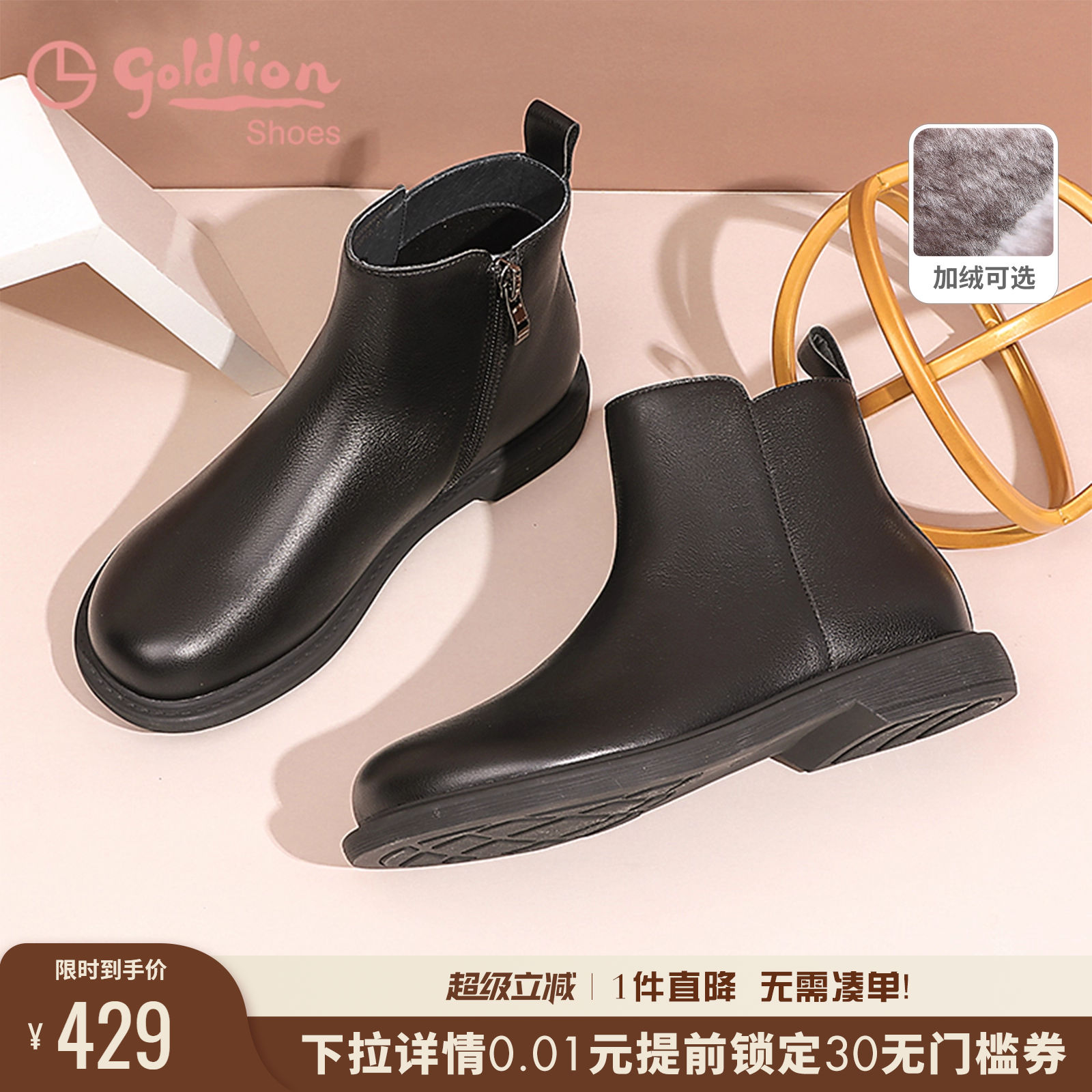 金利来舒适平底黑色短靴女