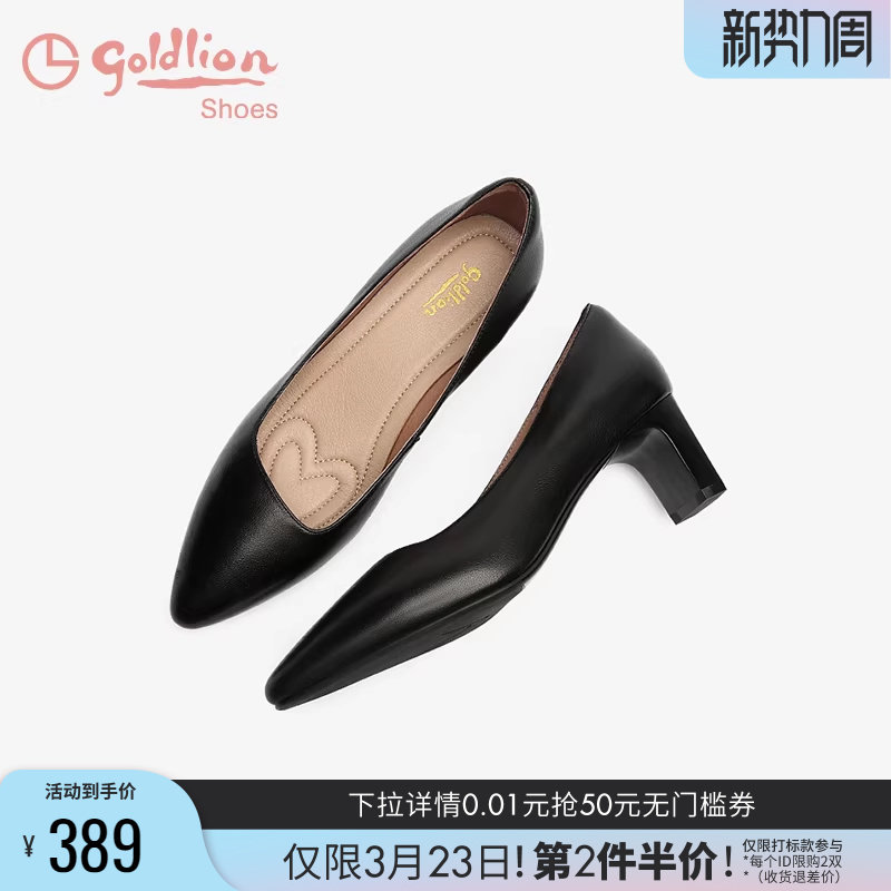 金利来女鞋春秋新款高跟鞋尖头浅口百搭黑色工作鞋通勤粗跟单鞋女