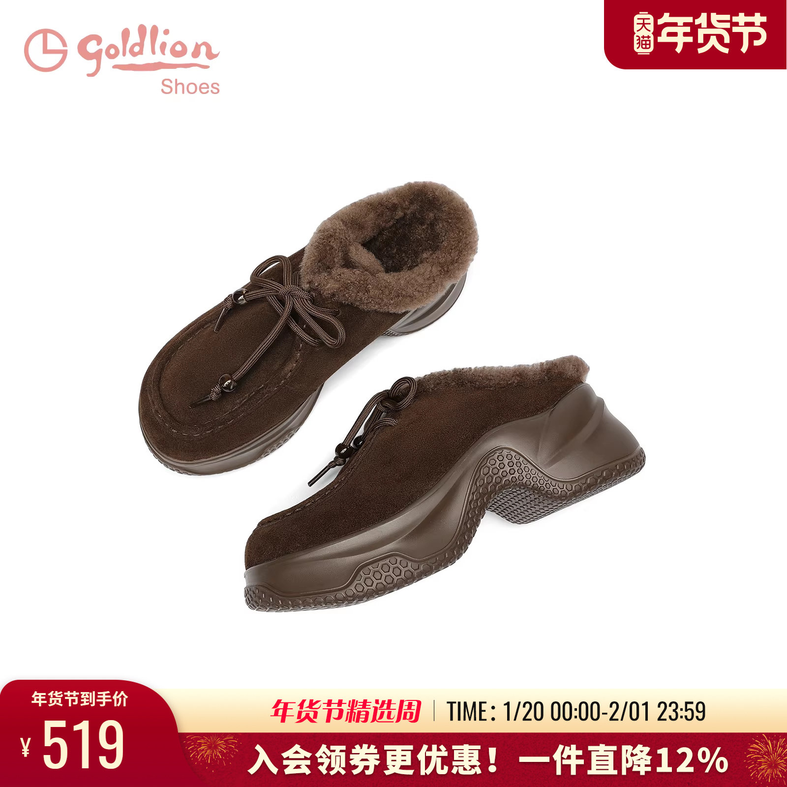 金利来女鞋2025秋冬新款毛毛勃肯鞋女加绒保暖潮流一脚蹬懒人鞋女,淘宝优惠券,粉丝福利购,淘宝优惠卷