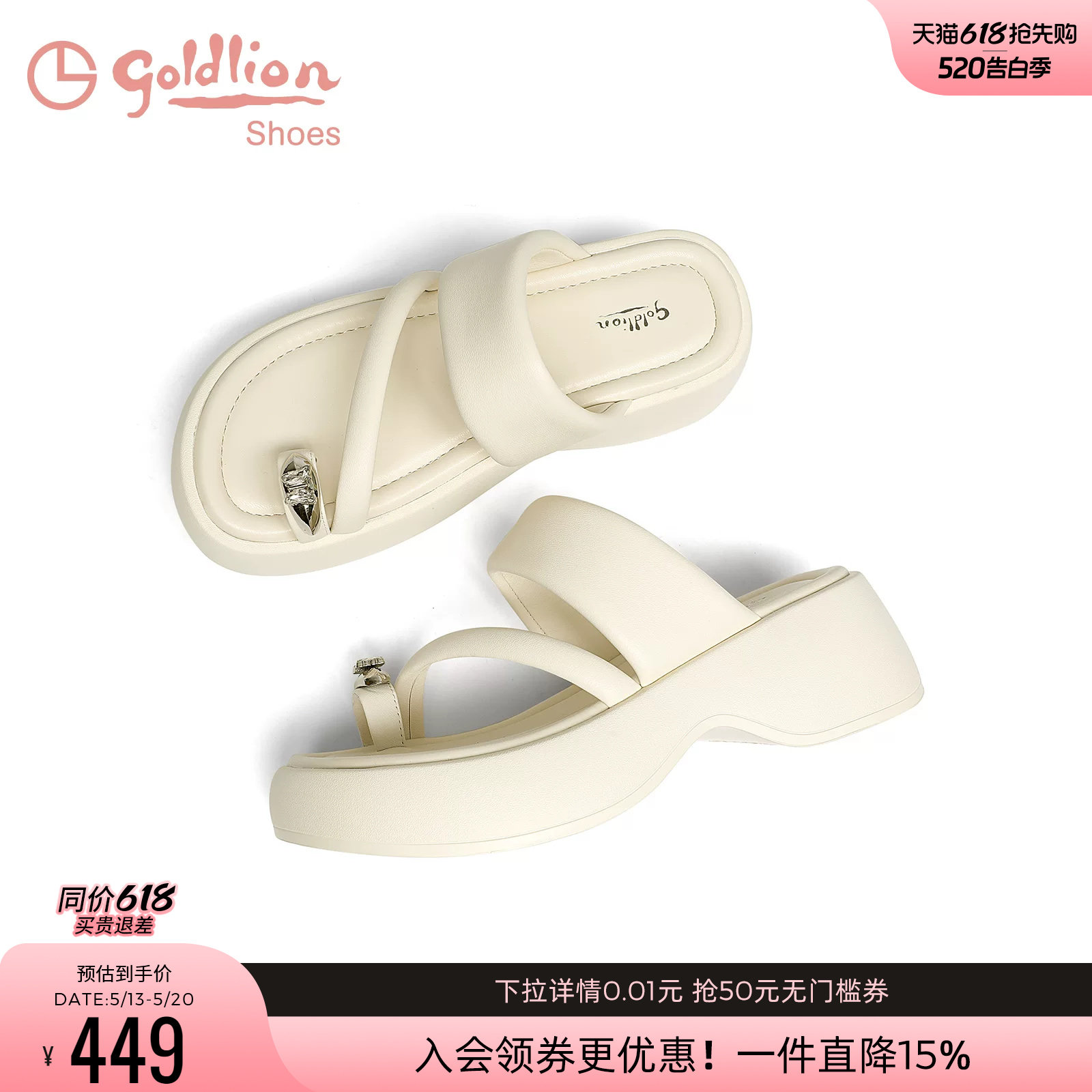 金利来沙滩拖鞋女外穿夏季女鞋时尚真皮百搭白色增高厚底夹脚凉鞋