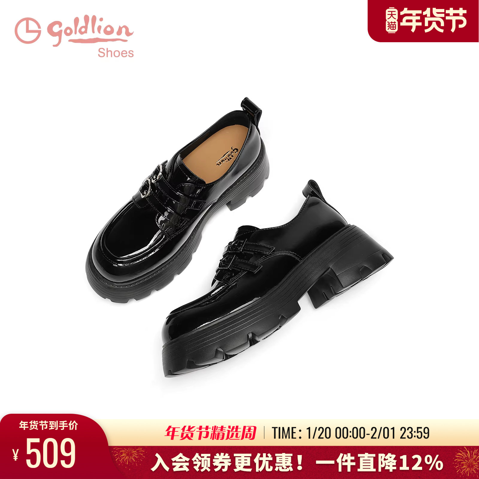 金利来黑色小皮鞋女秋季新款女鞋学院风百搭小个子6cm厚底乐福鞋,女鞋,乐福鞋（豆豆鞋）,淘宝优惠券,粉丝福利购,淘宝优惠卷