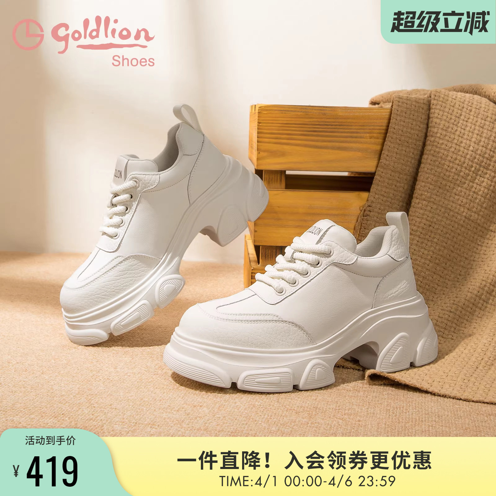 金利来女鞋2025秋季新款皮面白色休闲鞋百搭真皮厚底运动小白鞋女