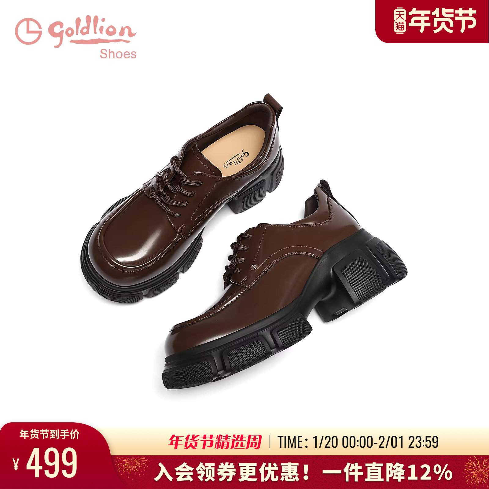 金利来英伦风小皮鞋女春秋新款女鞋舒适圆头通勤增高厚底深口单鞋,女鞋,深口单鞋,淘宝优惠券,粉丝福利购,淘宝优惠卷