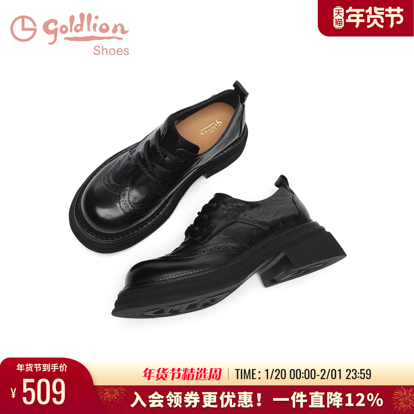 【魔法通勤】金利来深口单鞋春秋新款女鞋英伦休闲厚底乐福小皮鞋,女鞋,深口单鞋,淘宝优惠券,粉丝福利购,淘宝优惠卷