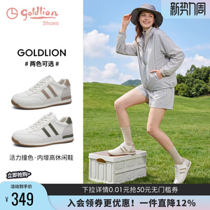 金利来女鞋春秋新款时尚撞色百搭条纹小白鞋系带厚底休闲运动鞋女