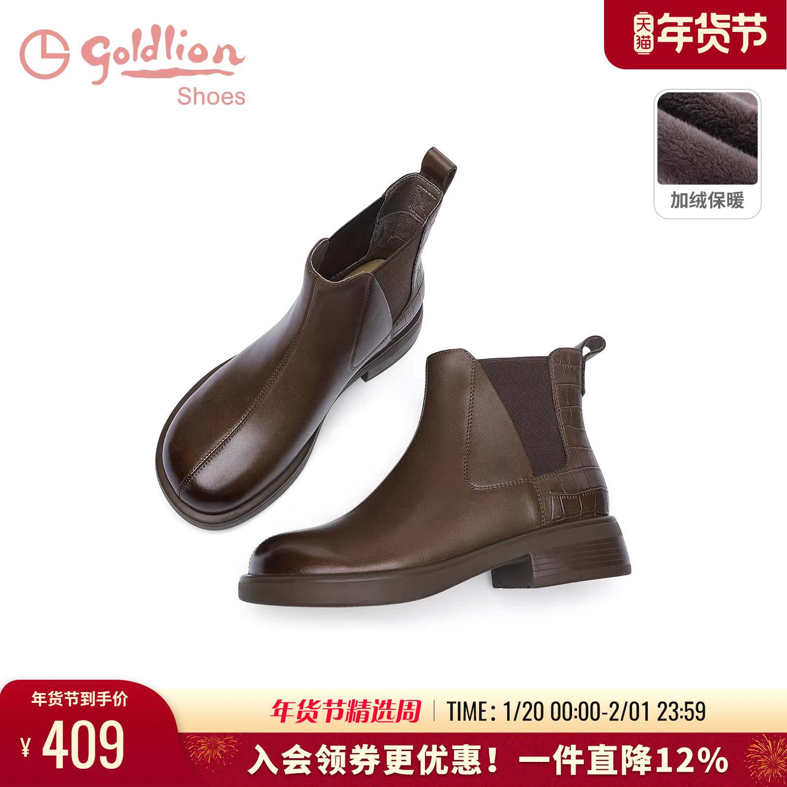 金利来女靴商场同款秋冬加绒保暖烟筒靴厚底真皮加绒切尔西短靴女,女鞋,切尔西靴,淘宝优惠券,粉丝福利购,淘宝优惠卷