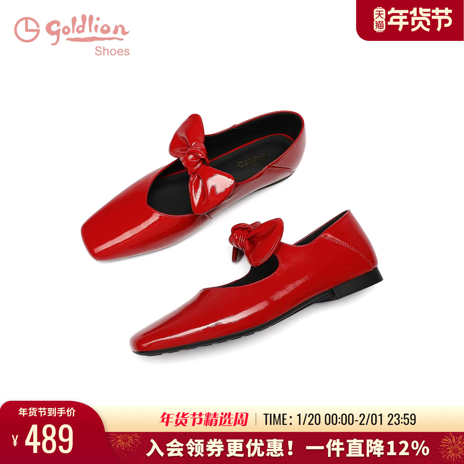 金利来红色玛丽珍鞋2025夏季新款女鞋蝴蝶结甜美百搭平底浅口单鞋,女鞋,玛丽珍鞋,淘宝优惠券,粉丝福利购,淘宝优惠卷