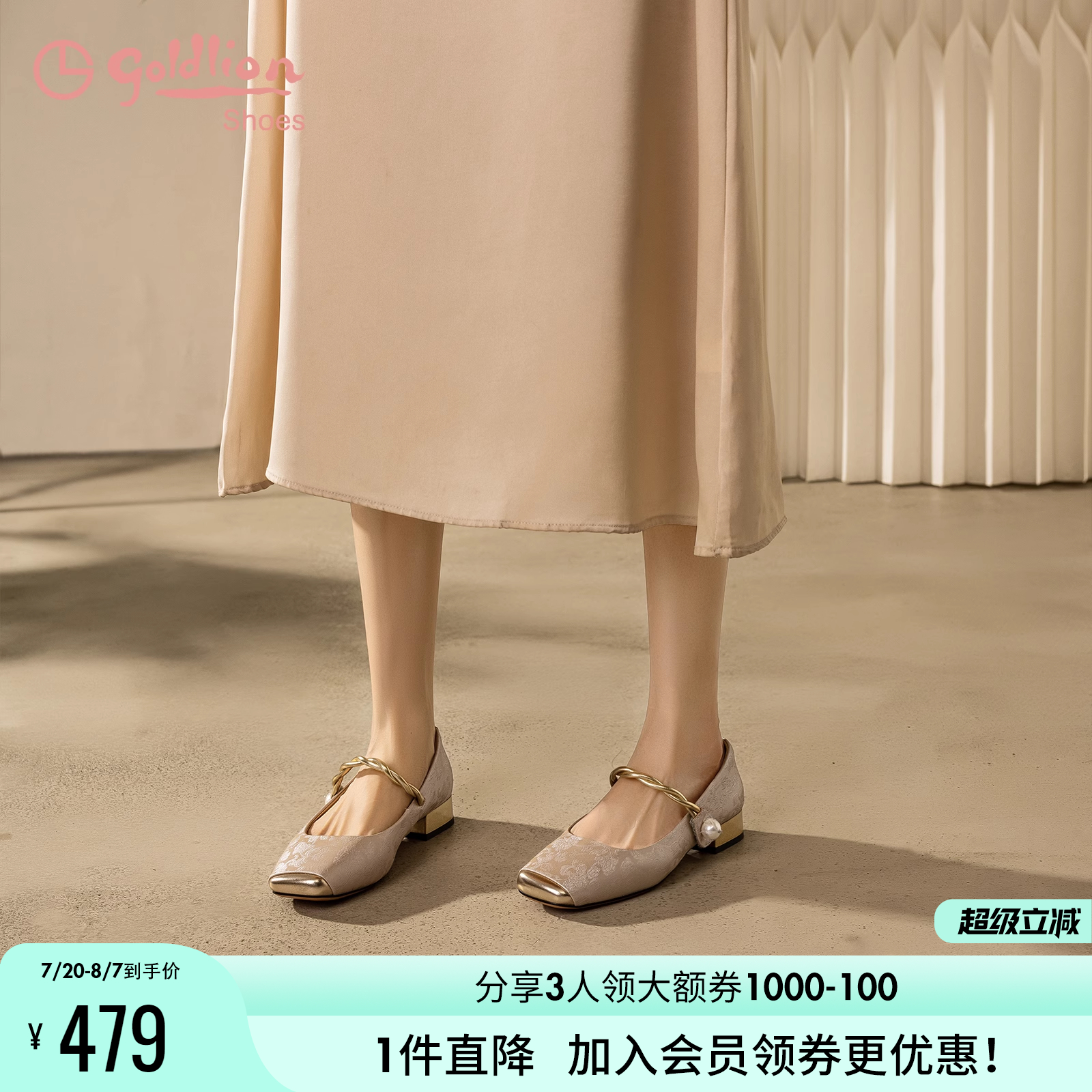 金利来方头新中式玛丽珍单鞋