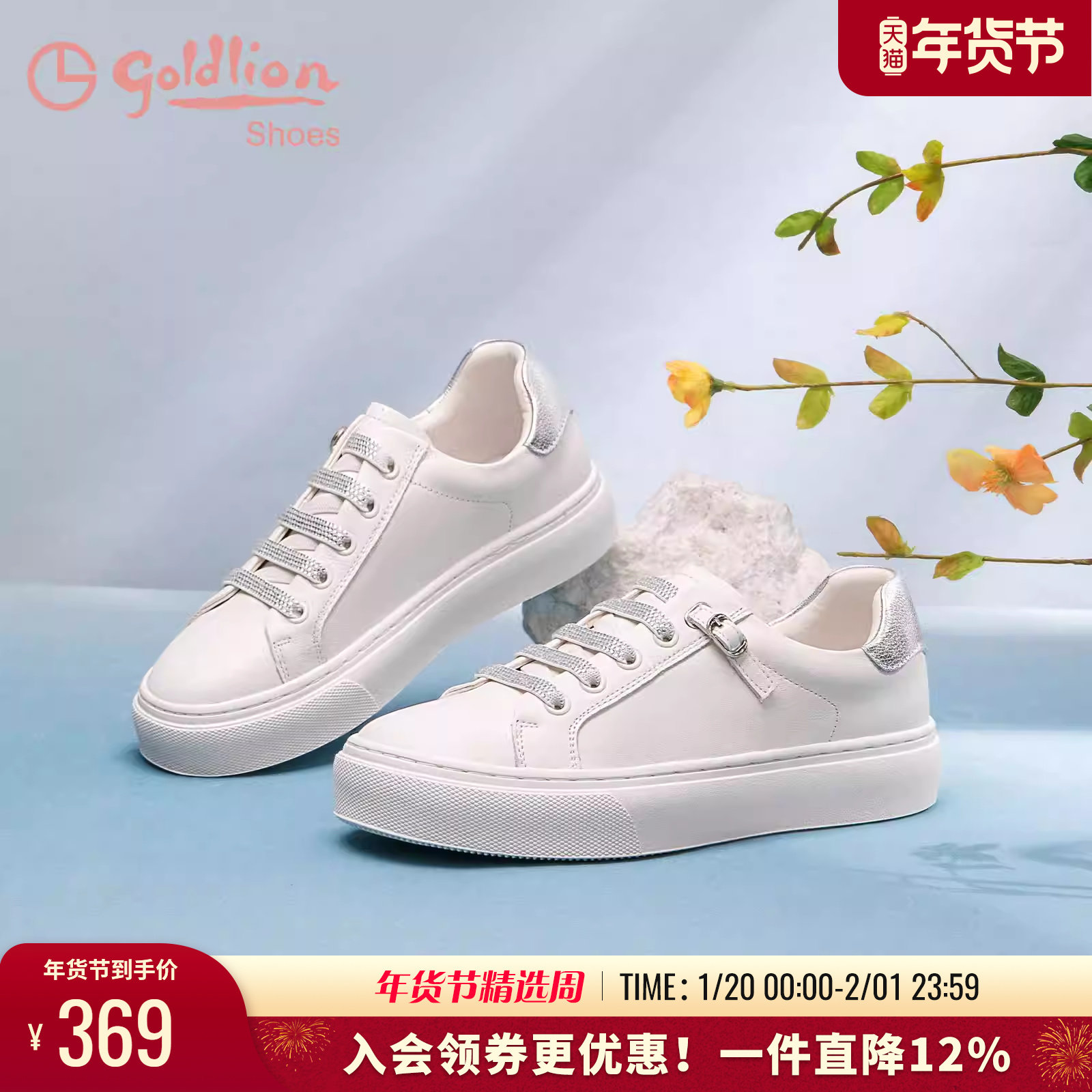 金利来平底小白鞋女高级感一脚蹬百搭真皮运动休闲鞋轻便软底板鞋,女鞋,休闲板鞋,淘宝优惠券,粉丝福利购,淘宝优惠卷