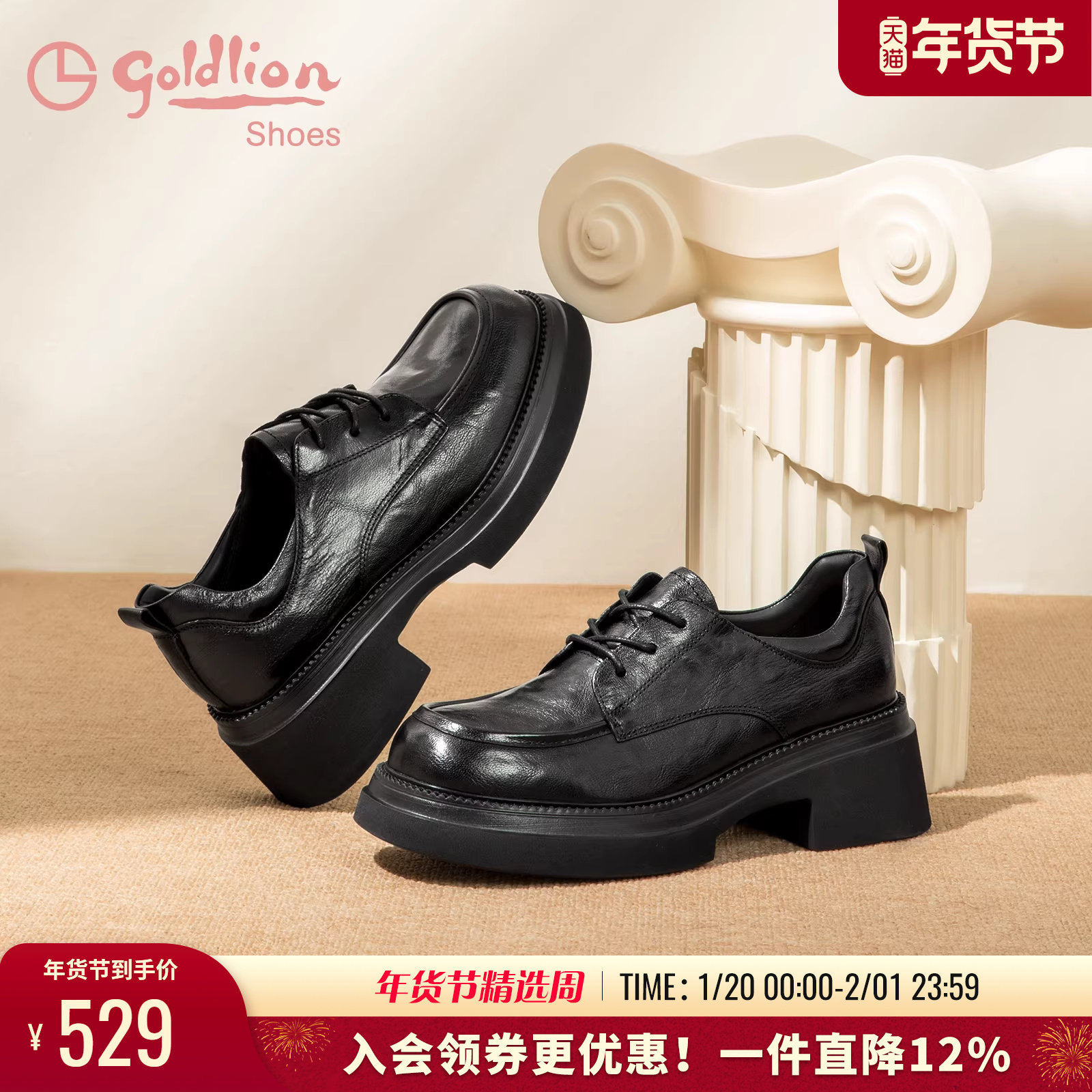 金利来女鞋2025秋季新款透气羊皮休闲乐福鞋英伦百搭厚底小皮鞋女,女鞋,深口单鞋,淘宝优惠券,粉丝福利购,淘宝优惠卷