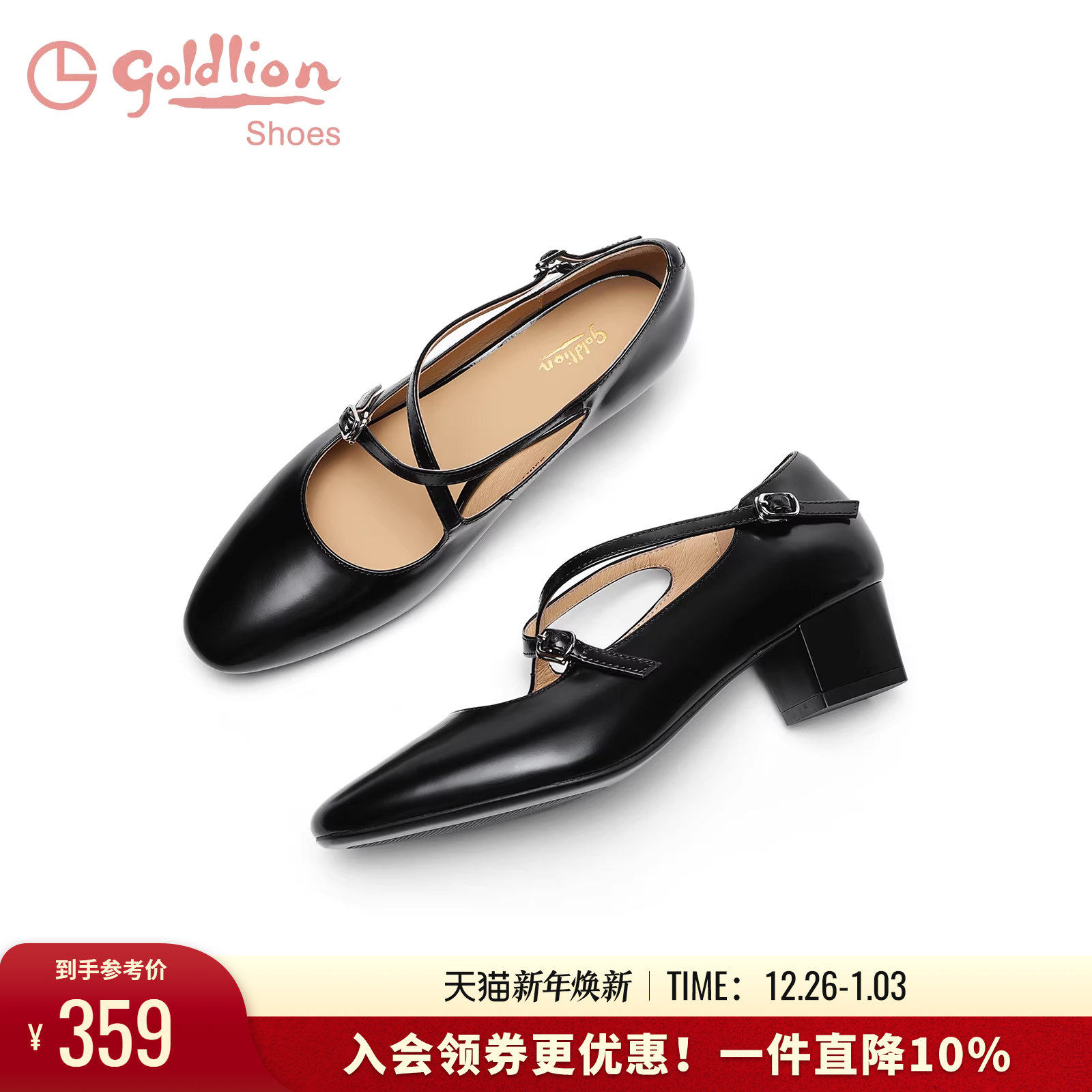 金利来粗跟复古玛丽珍单鞋