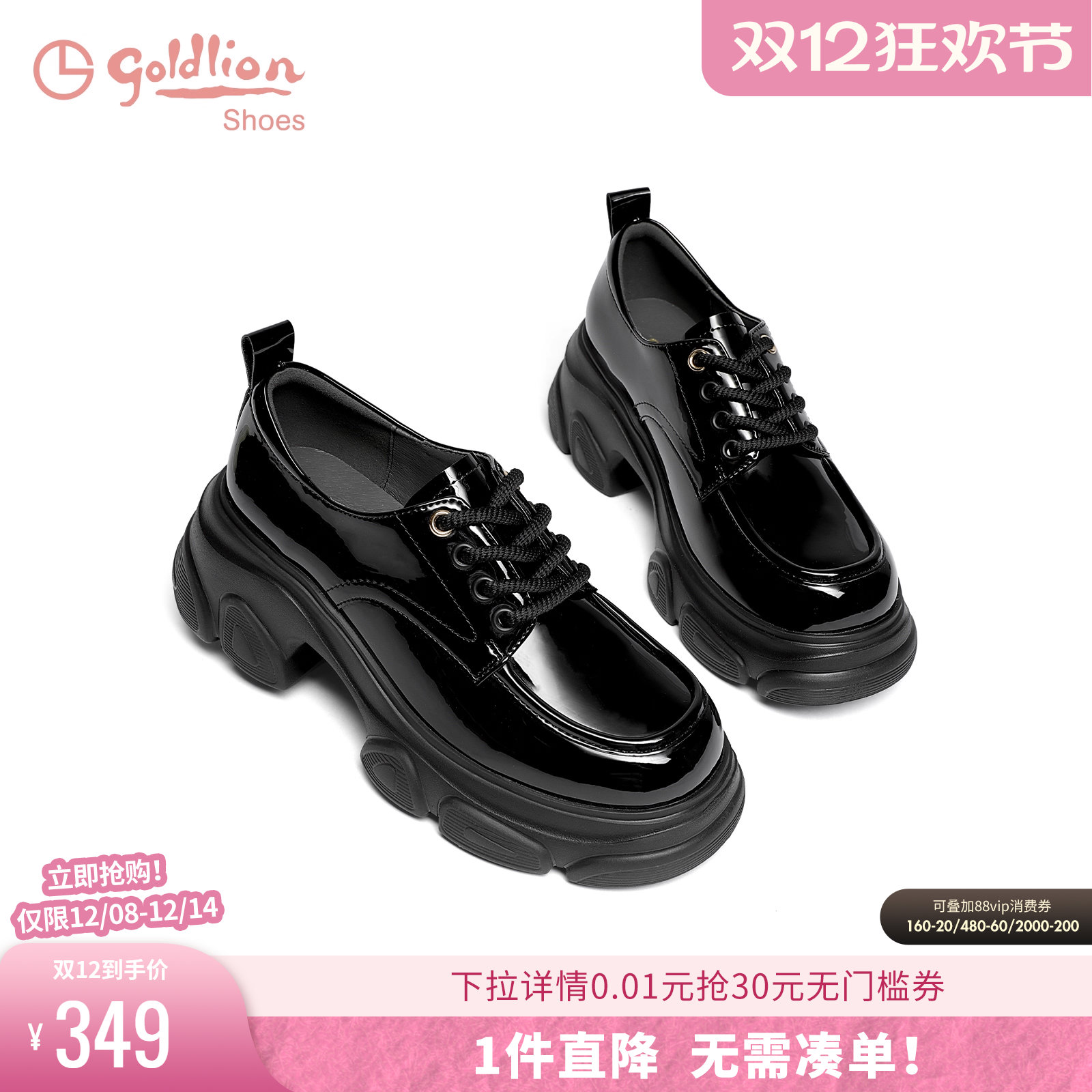 金利来厚底休闲系带小皮鞋