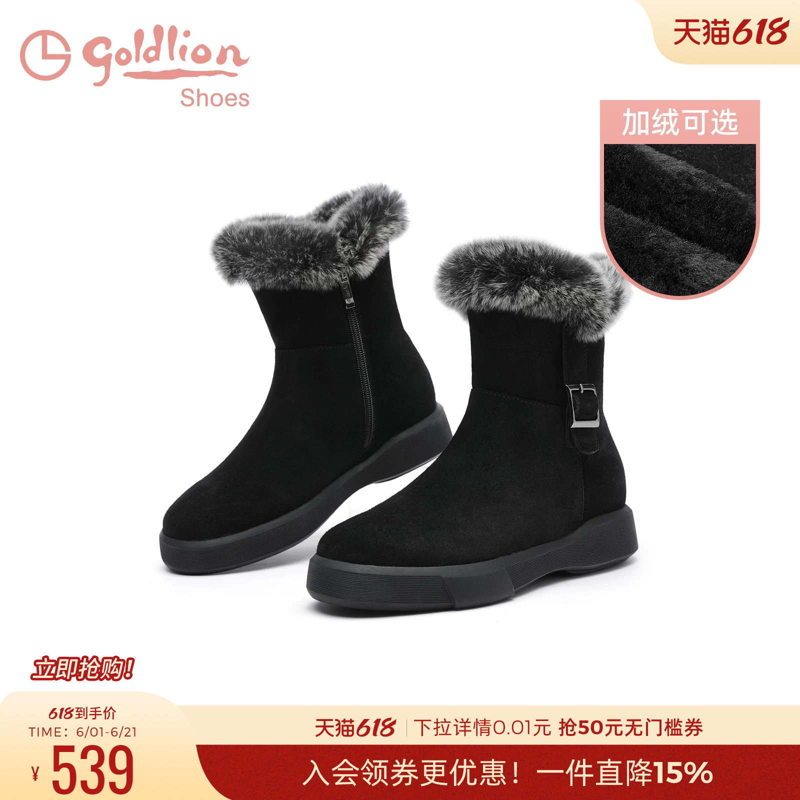金利来女鞋冬季新款保暖毛领东北加绒加厚棉鞋中筒短靴黑色雪地靴