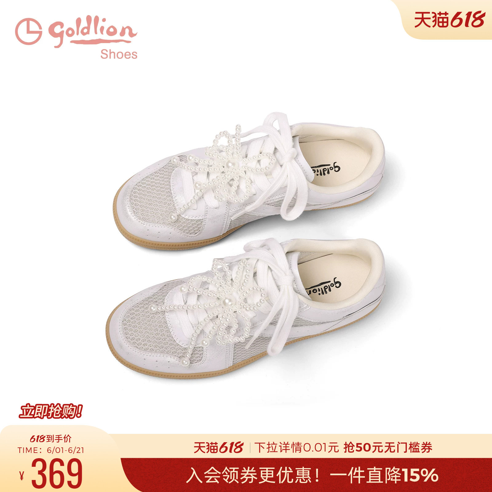 金利来女鞋夏季新款女鞋时尚平底系带珍珠装饰透气清爽百搭德训鞋