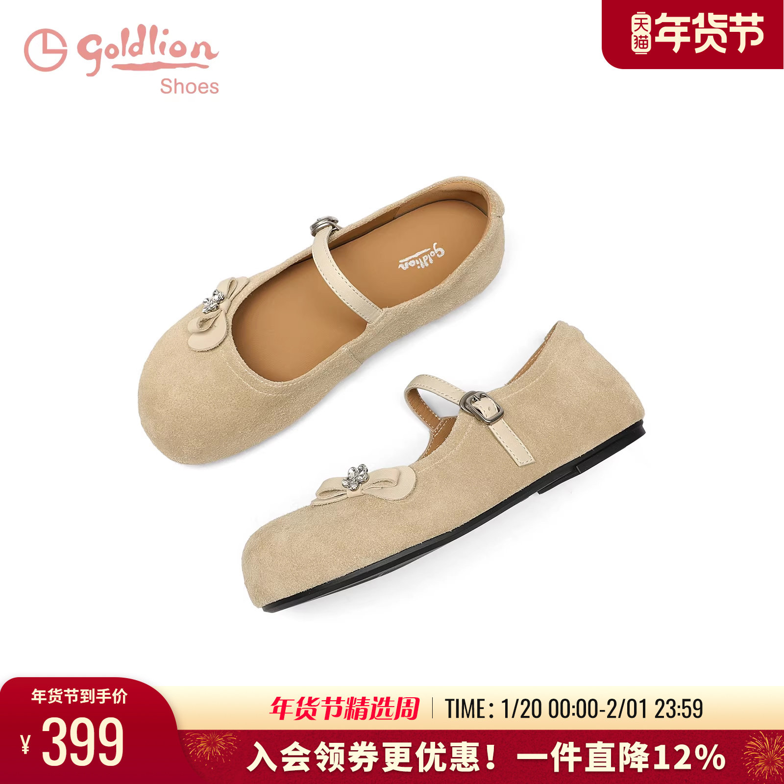 金利来女鞋2025秋季新款法式平底单鞋反绒软底浅口芭蕾玛丽珍鞋女,女鞋,玛丽珍鞋,淘宝优惠券,粉丝福利购,淘宝优惠卷