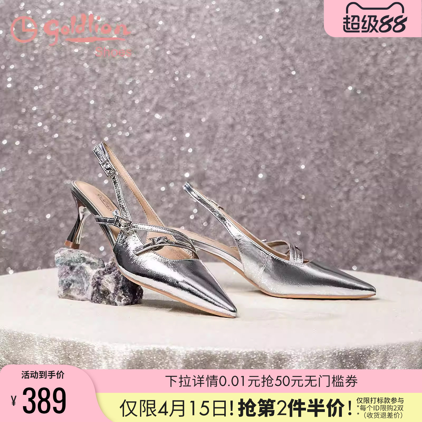 金利来女鞋春夏新款法式高跟鞋女细跟真皮银色尖头后空玛丽珍凉鞋