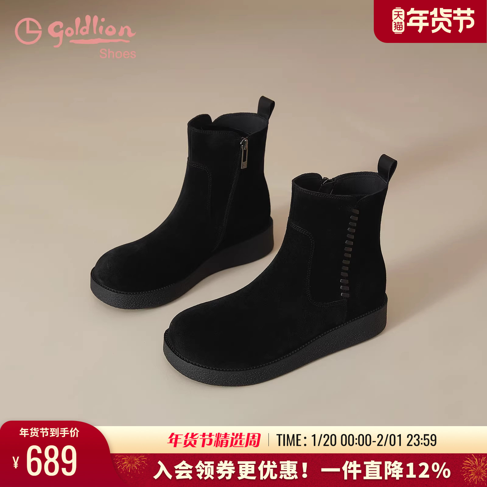 金利来女鞋2025秋冬新款黑色磨砂侧拉链短靴百搭圆头平底时装靴女,女鞋,时装靴,淘宝优惠券,粉丝福利购,淘宝优惠卷