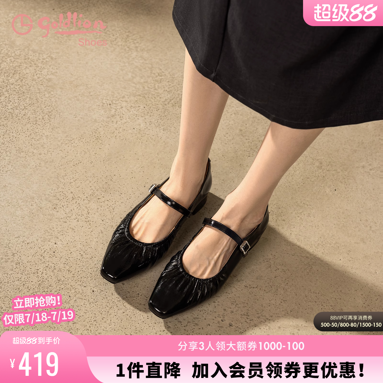 金利来粗跟浅口玛丽珍单鞋