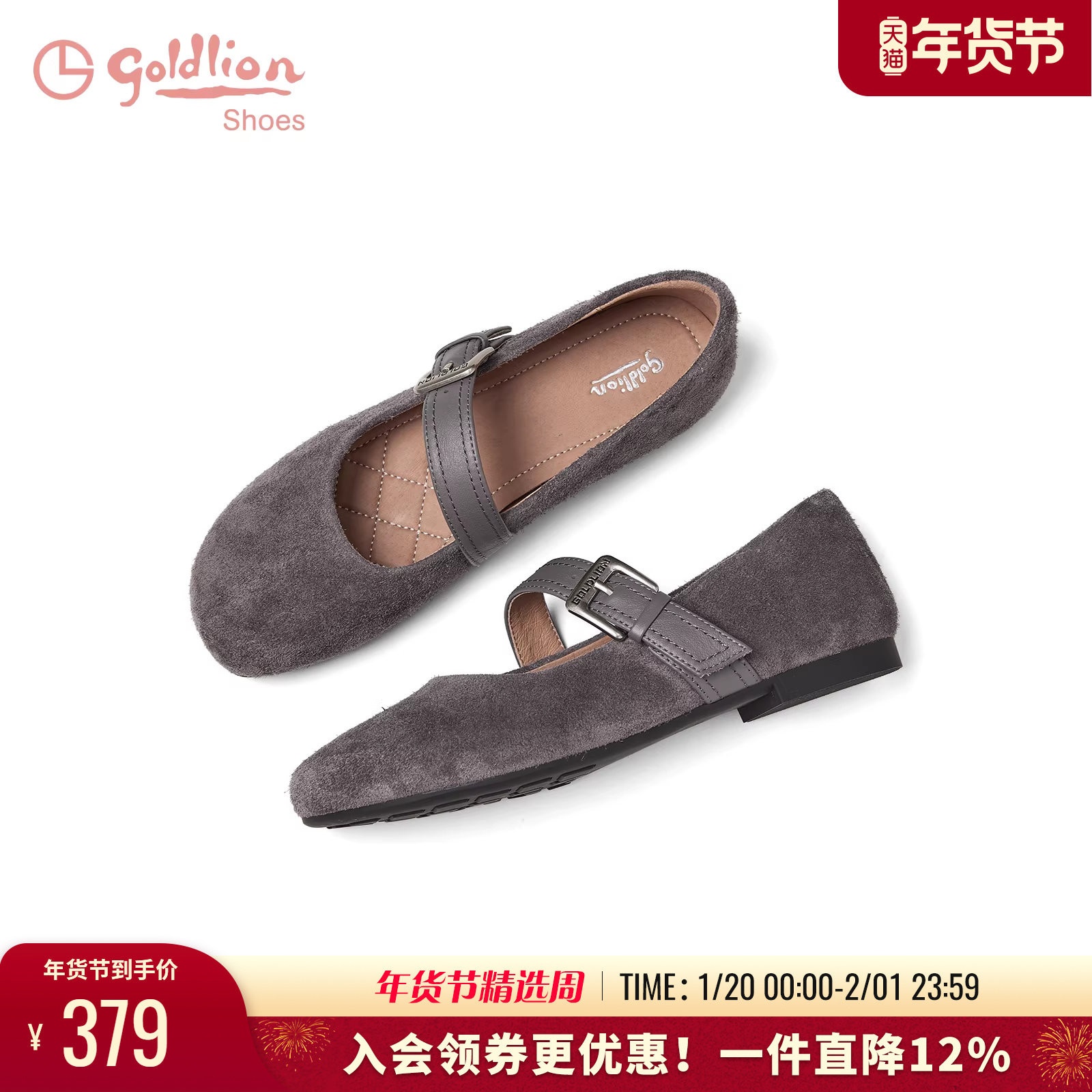 金利来复古玛丽珍鞋女2025秋季新款平底一字带百搭软底圆头单鞋女,女鞋,玛丽珍鞋,淘宝优惠券,粉丝福利购,淘宝优惠卷