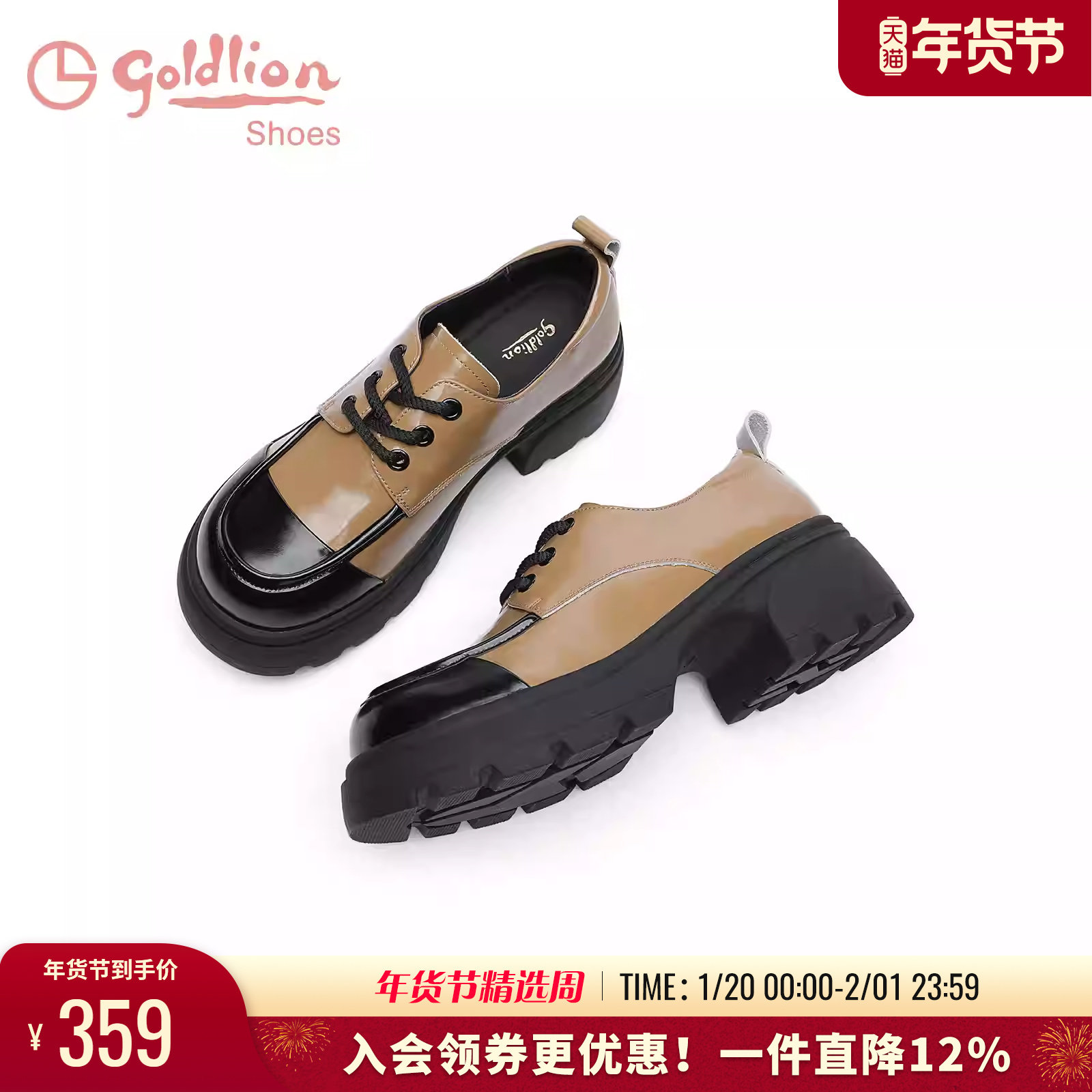 金利来JK黑色小皮鞋女秋季新款休闲女鞋英伦系带厚底深口乐福单鞋,女鞋,深口单鞋,淘宝优惠券,粉丝福利购,淘宝优惠卷