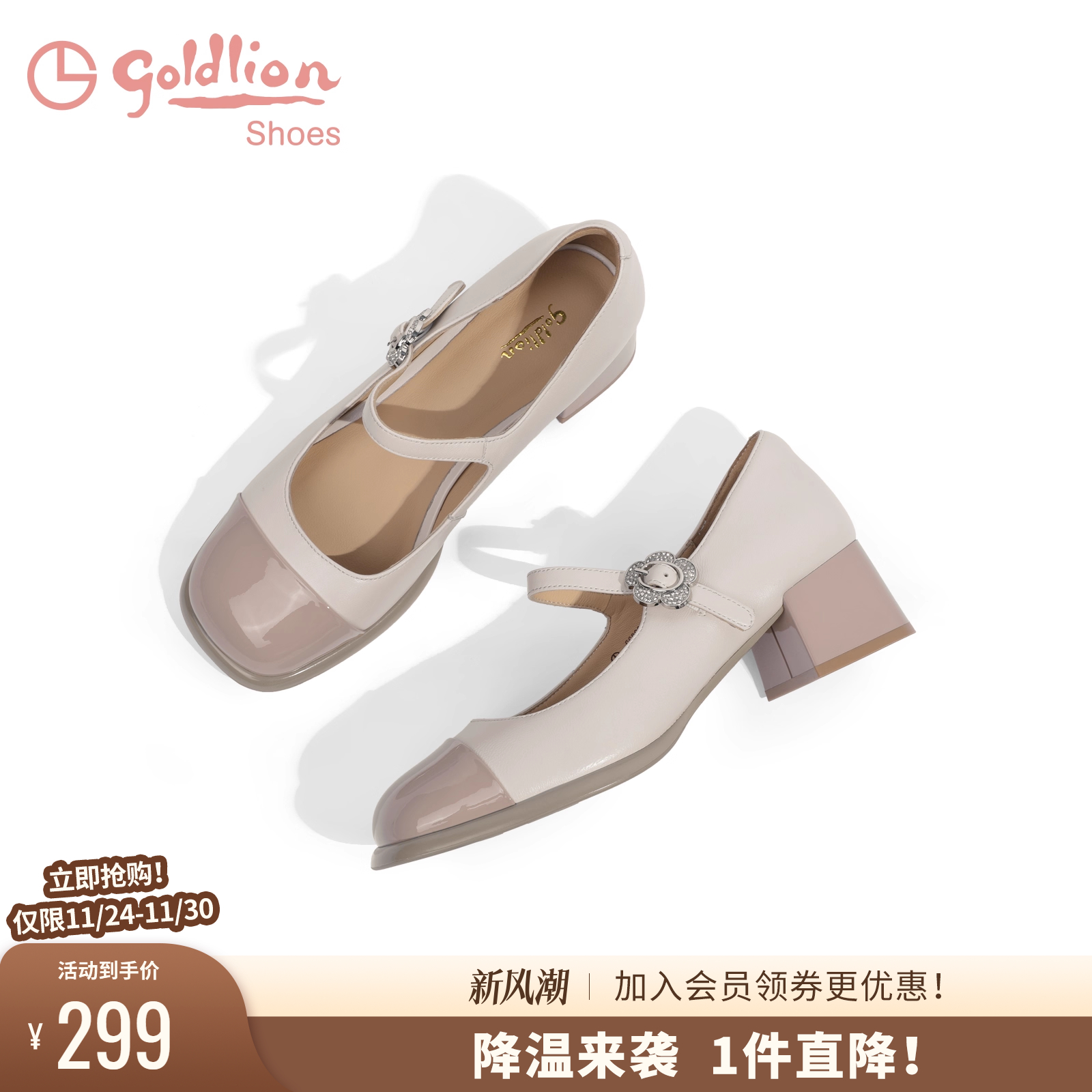 金利来粗跟方头扣搭玛丽珍单鞋