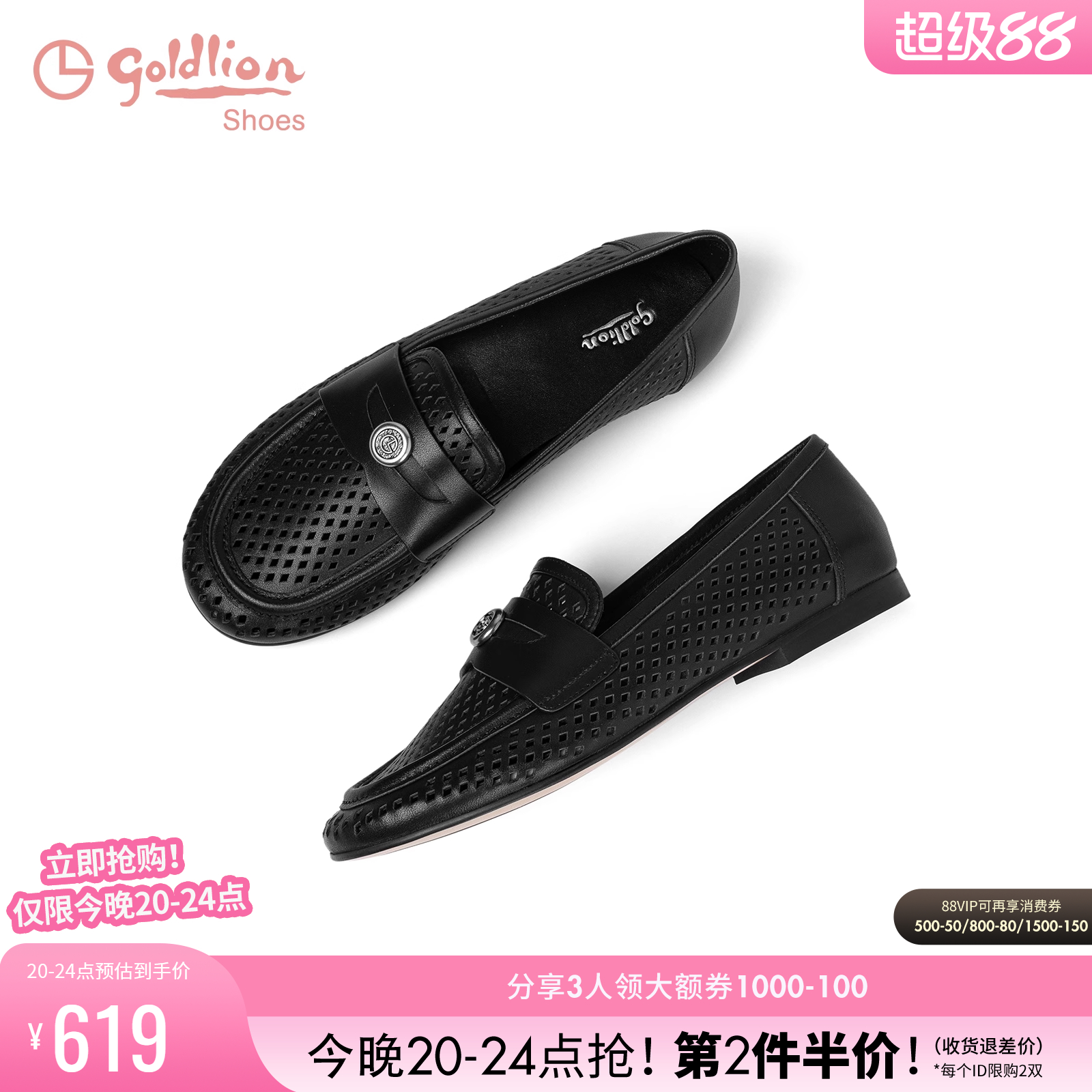 金利来黑色一脚蹬乐福鞋女2025夏季新款女鞋冲孔透气真皮平底凉鞋
