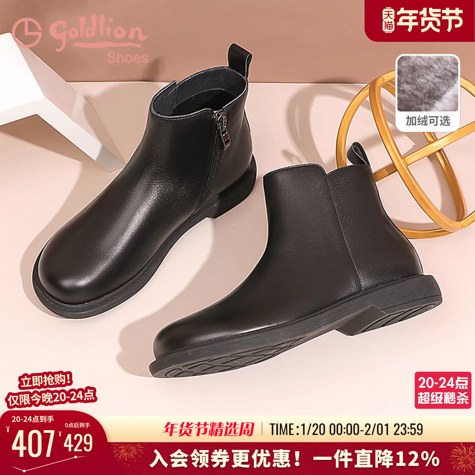 金利来女鞋秋冬圆头平底皮靴短筒牛皮靴子白色低跟短靴女切尔西靴