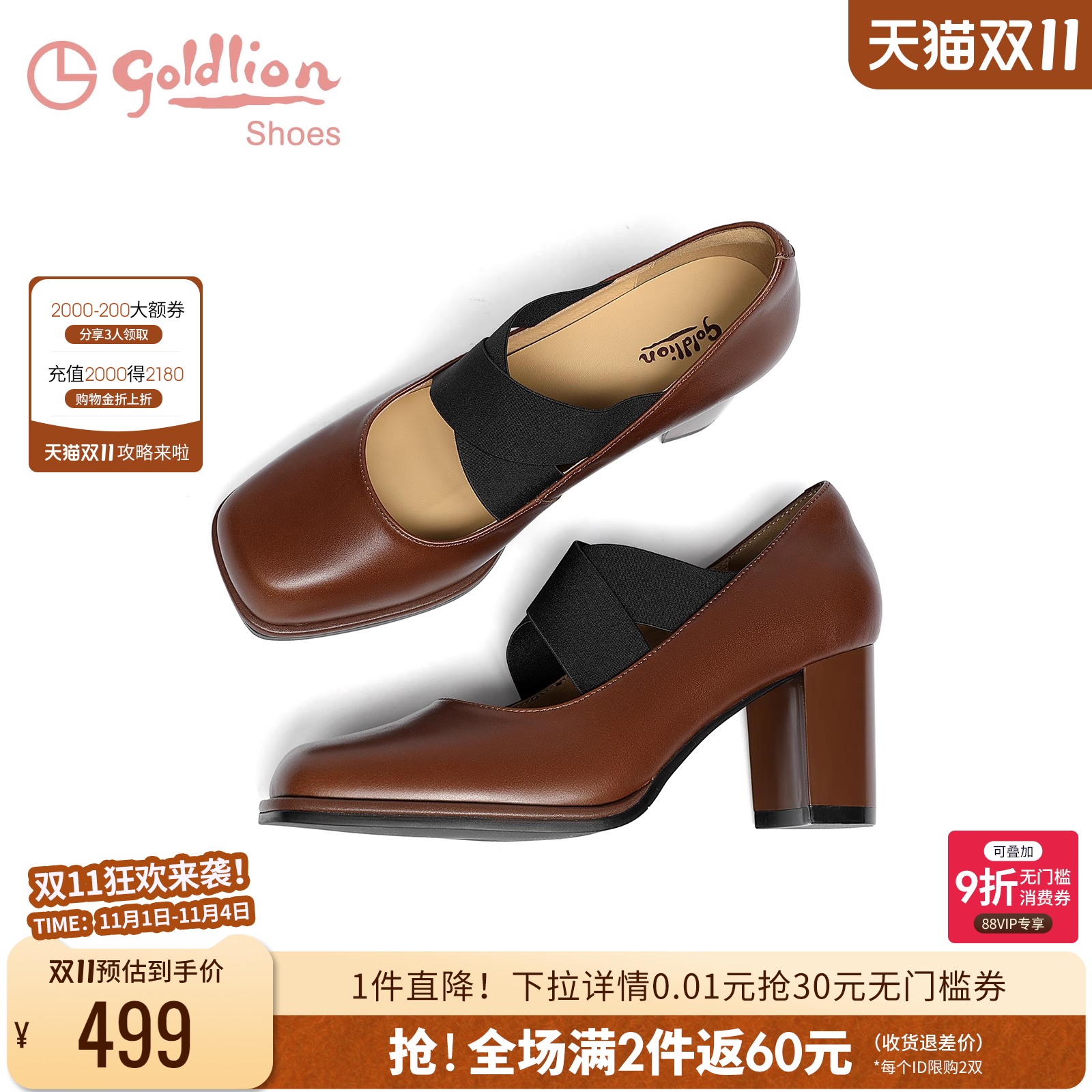 金利来复古浅口玛丽珍鞋