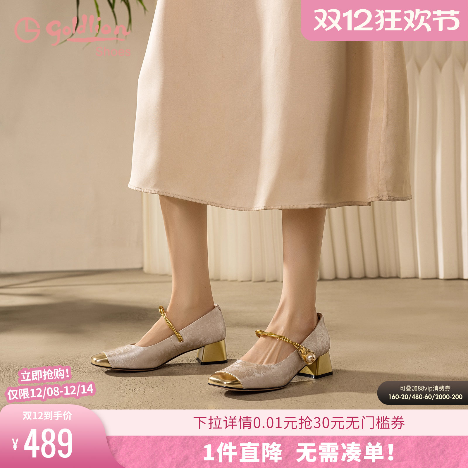 金利来粗跟方头玛丽珍单鞋