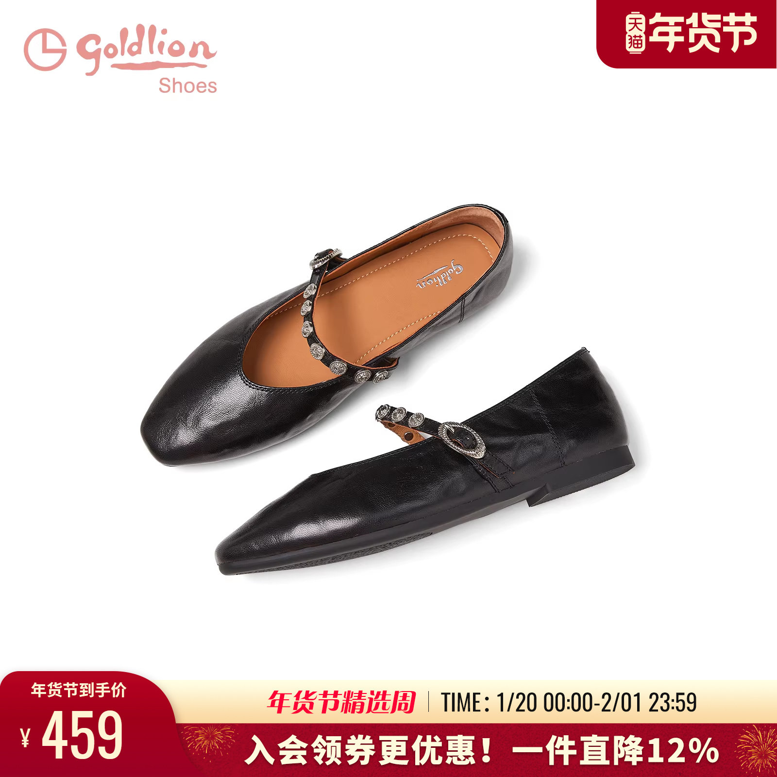 金利来羊皮玛丽珍鞋2025秋季新款女鞋复古软底一脚蹬平底浅口单鞋,女鞋,玛丽珍鞋,淘宝优惠券,粉丝福利购,淘宝优惠卷