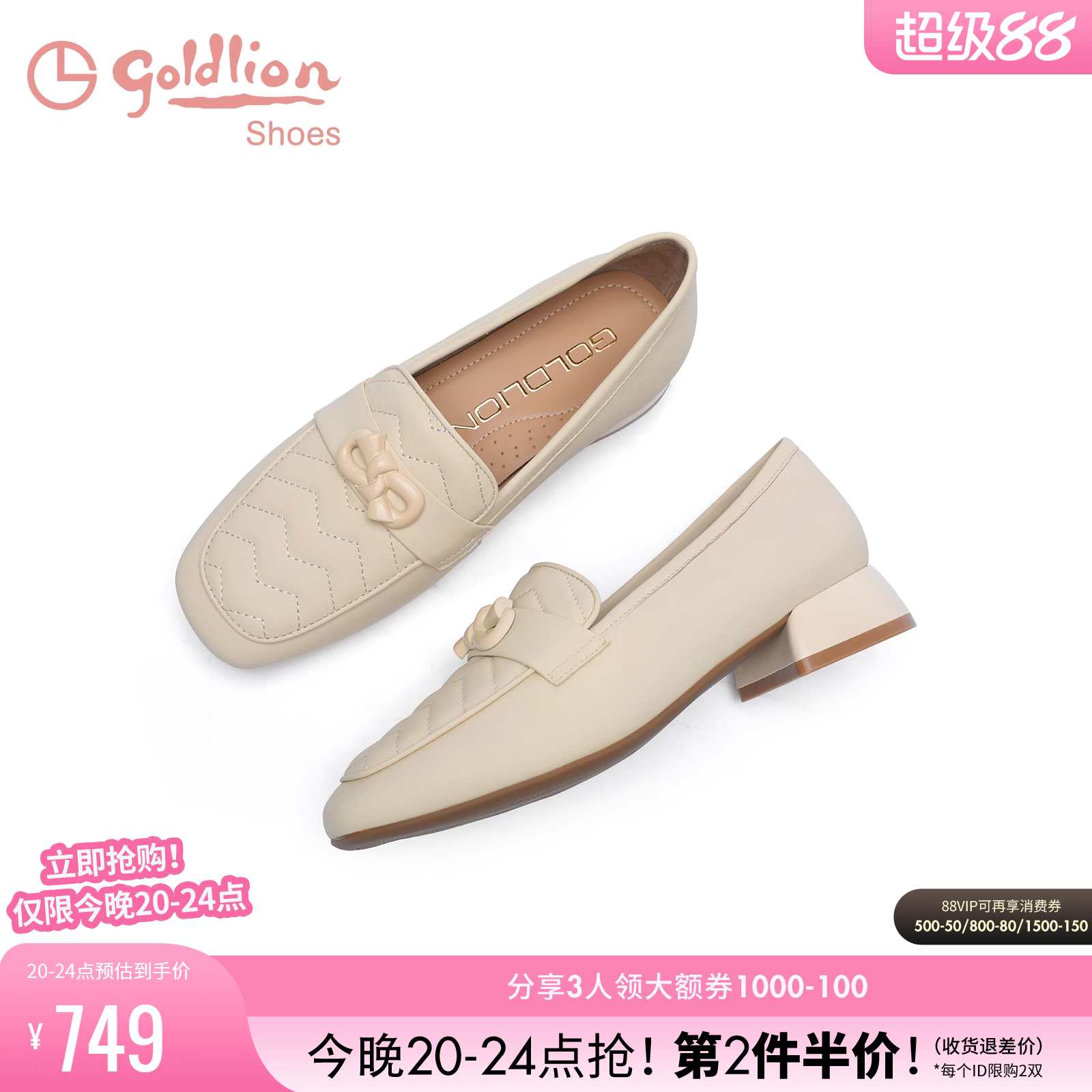 金利来粗跟方头一脚蹬乐福鞋