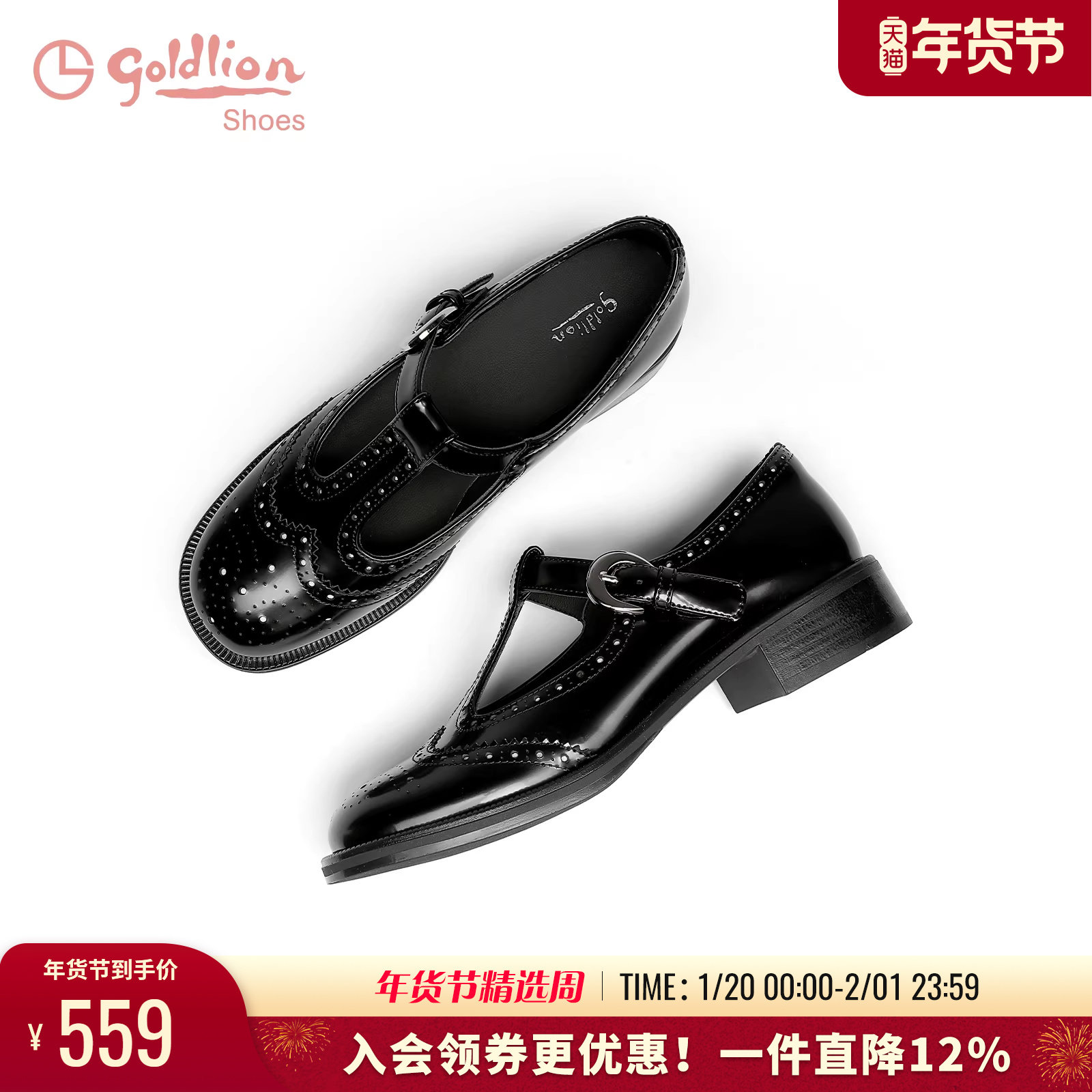 金利来低跟玛丽珍鞋女春季女鞋复古布洛克雕花牛皮休闲粗跟小皮鞋,女鞋,玛丽珍鞋,淘宝优惠券,粉丝福利购,淘宝优惠卷