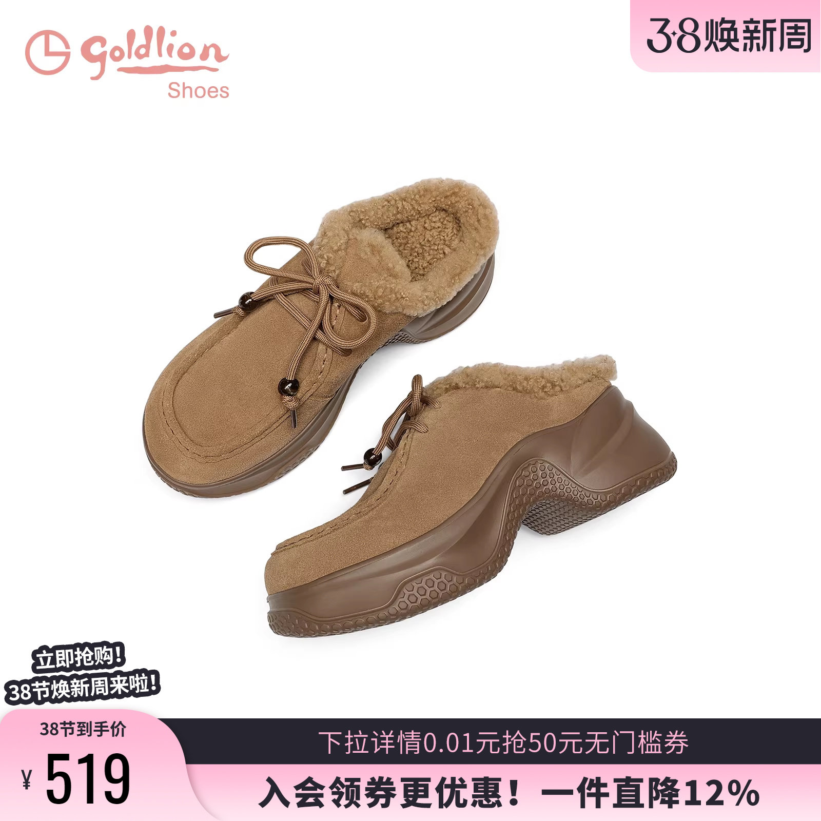 金利来女鞋2025秋冬新款勃肯鞋女加绒保暖懒人鞋增高厚底包头拖女