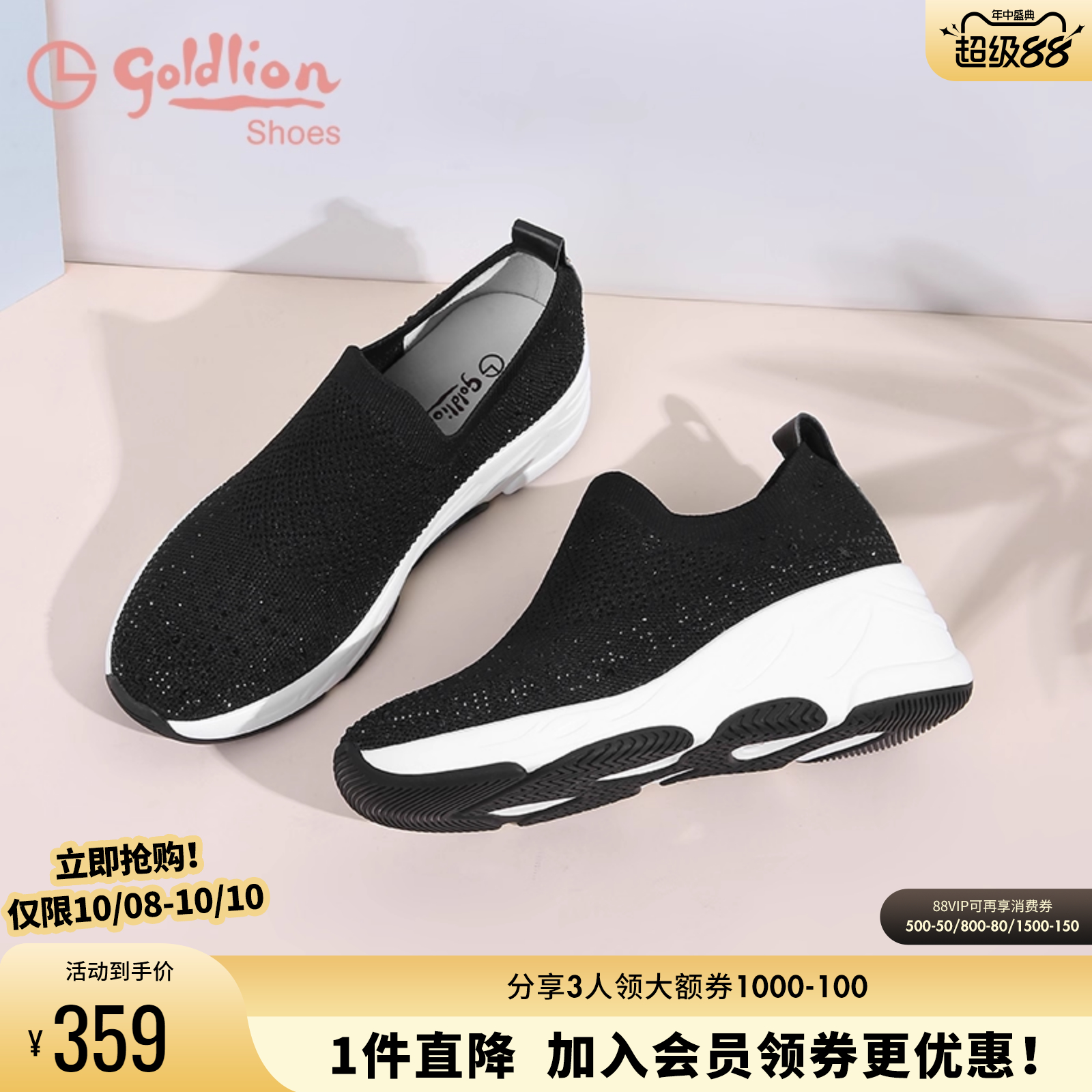 金利来爆款透气妈妈运动休闲鞋