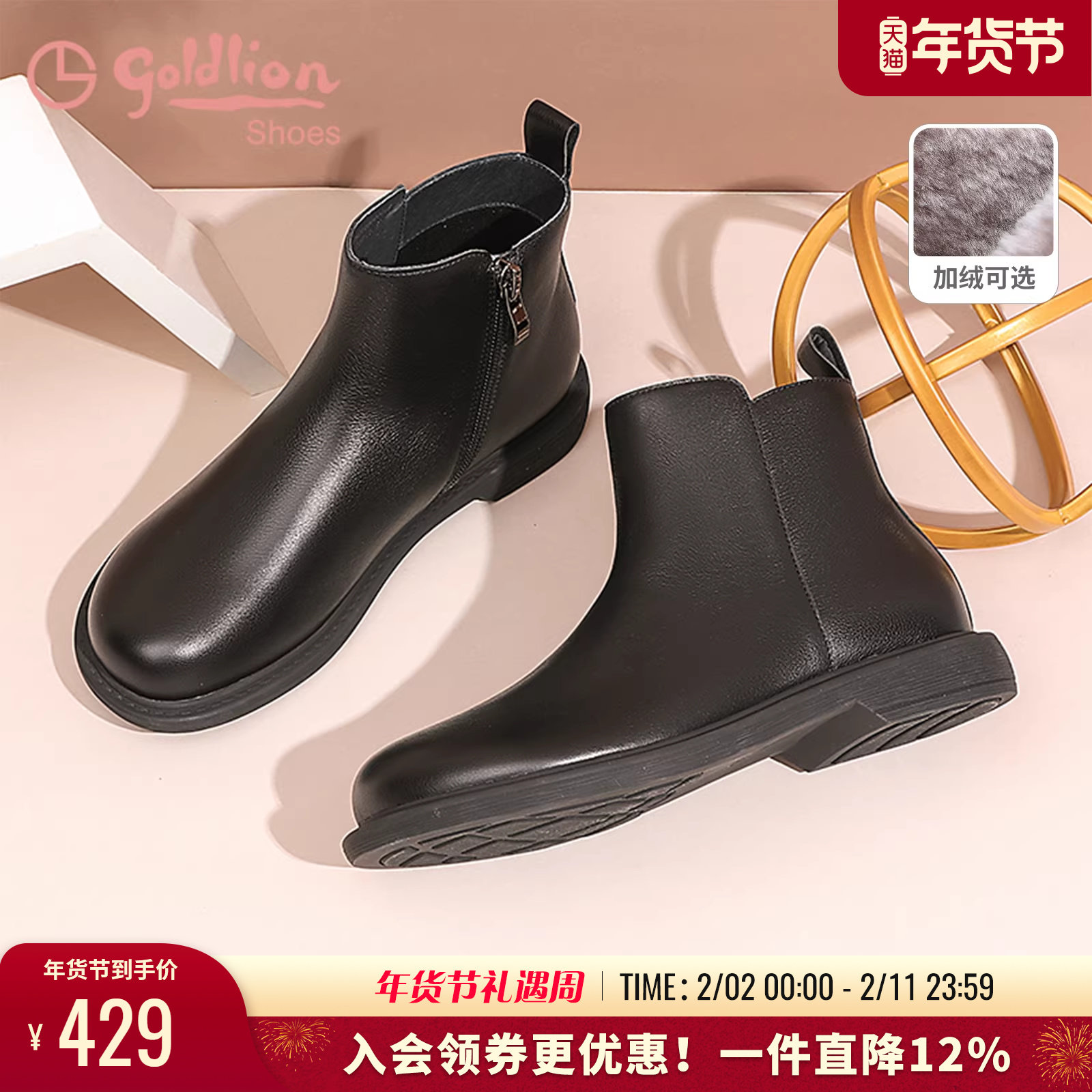 金利来女鞋秋季新款平底皮靴保暖加绒靴子黑色低跟短靴女切尔西靴