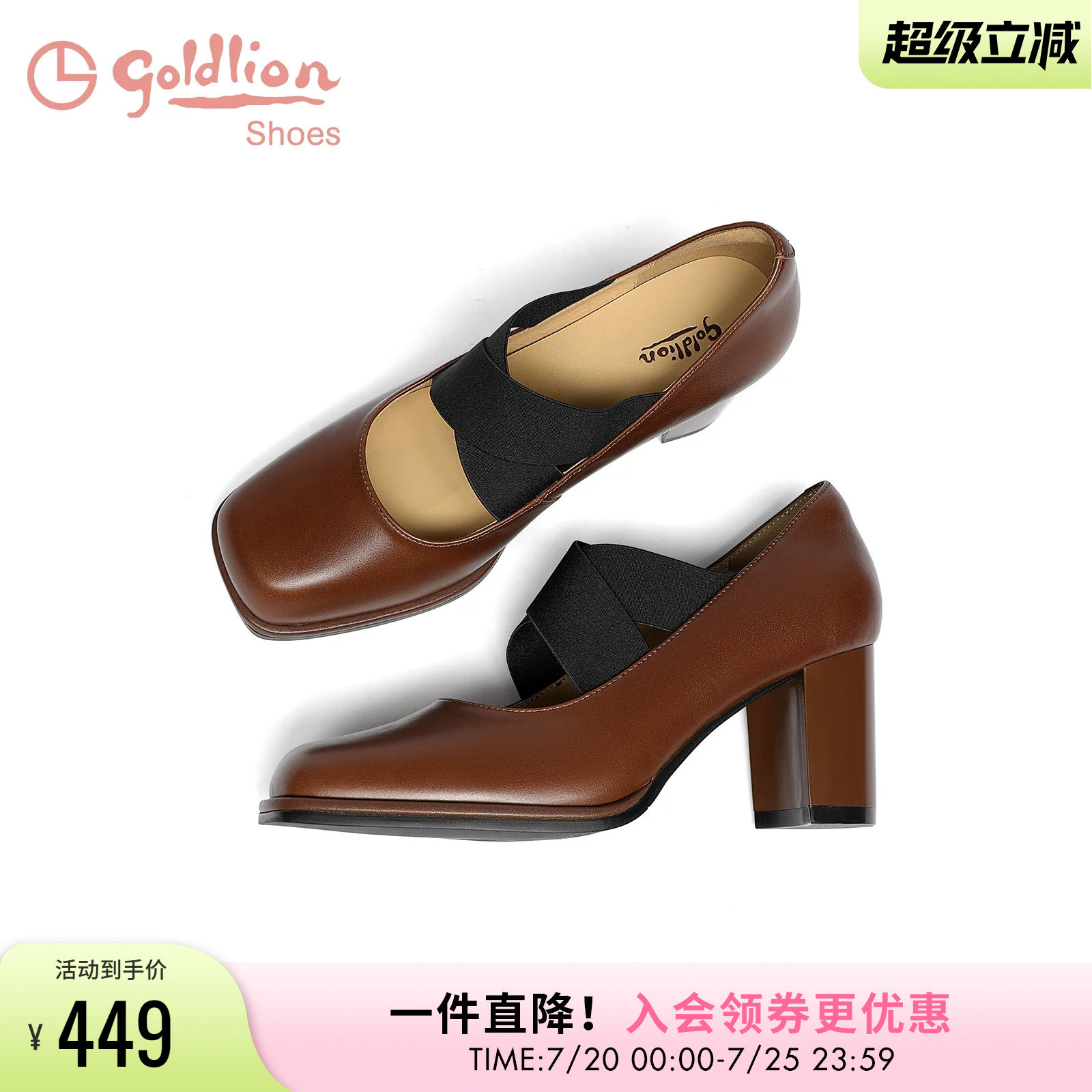 金利来复古粗跟单鞋女夏季女鞋百搭交叉绑带真皮方头高跟玛丽珍鞋