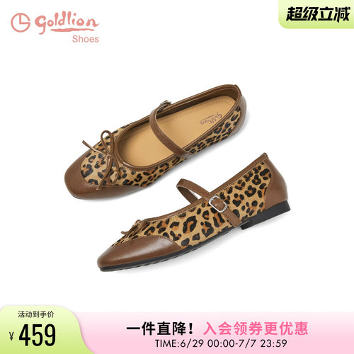 金利来豹纹玛丽珍鞋女平底