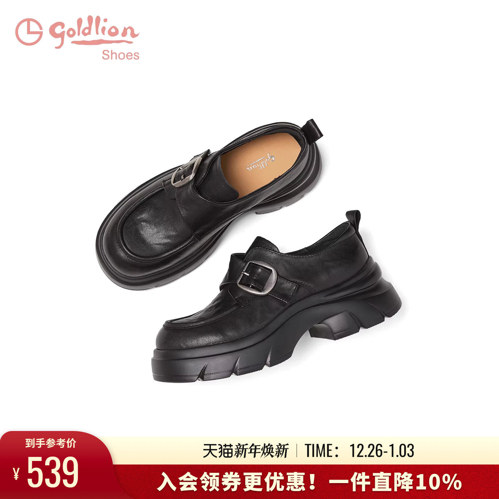 金利来厚底增高小皮鞋女秋季新款女鞋英伦风乐福鞋真皮黑色牛津鞋 - 封面