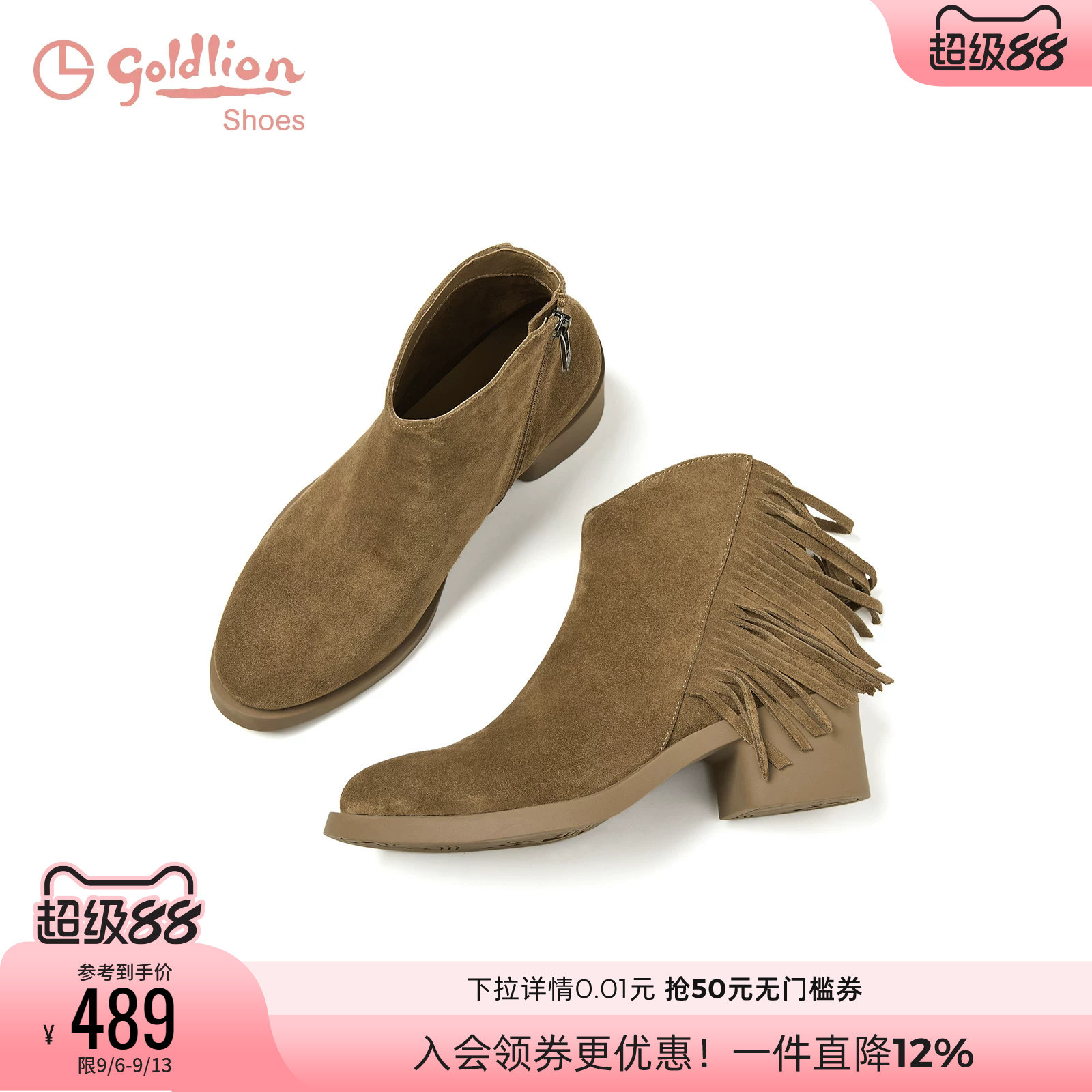金利来流苏短靴女秋冬粗跟磨砂皮圆头时尚通勤百搭拉链复古风靴子