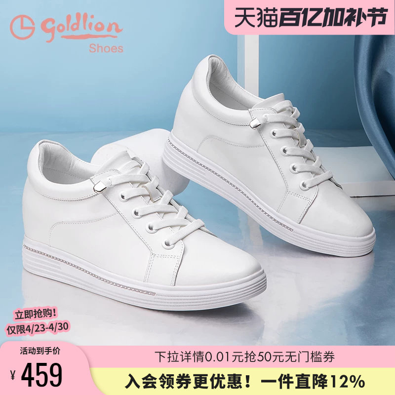 金利来真皮小白鞋女秋季女鞋圆头舒适内增高妈妈鞋厚底休闲旅游鞋