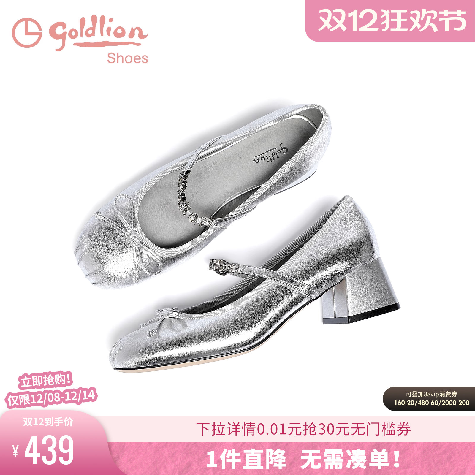 金利来粗跟圆头玛丽珍单鞋