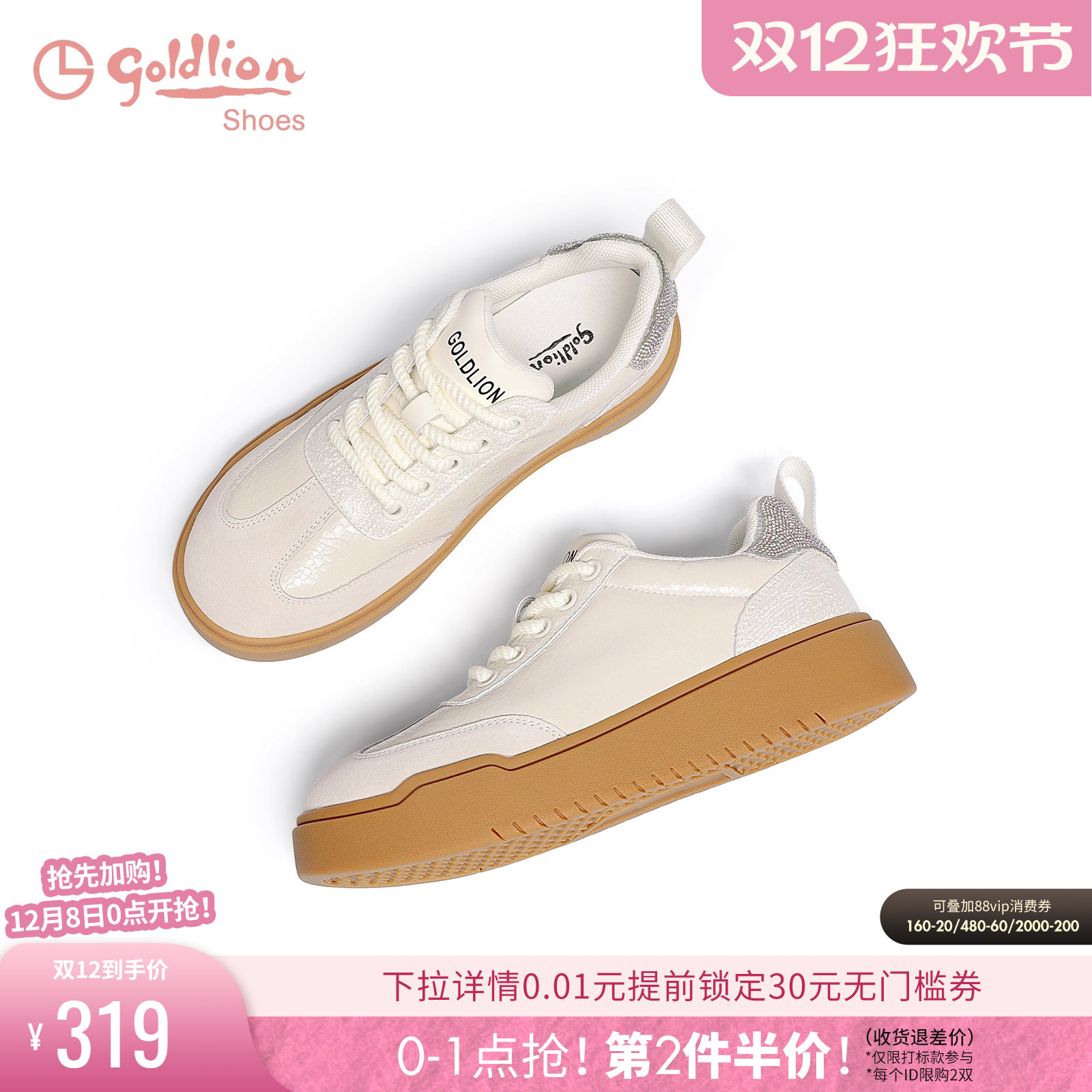 金利来增高厚底系带德训鞋