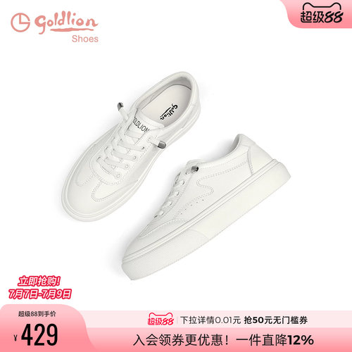 金利来运动休闲小白鞋女