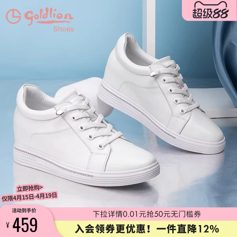 金利来真皮小白鞋女秋季女鞋圆头舒适内增高妈妈鞋厚底休闲旅游鞋