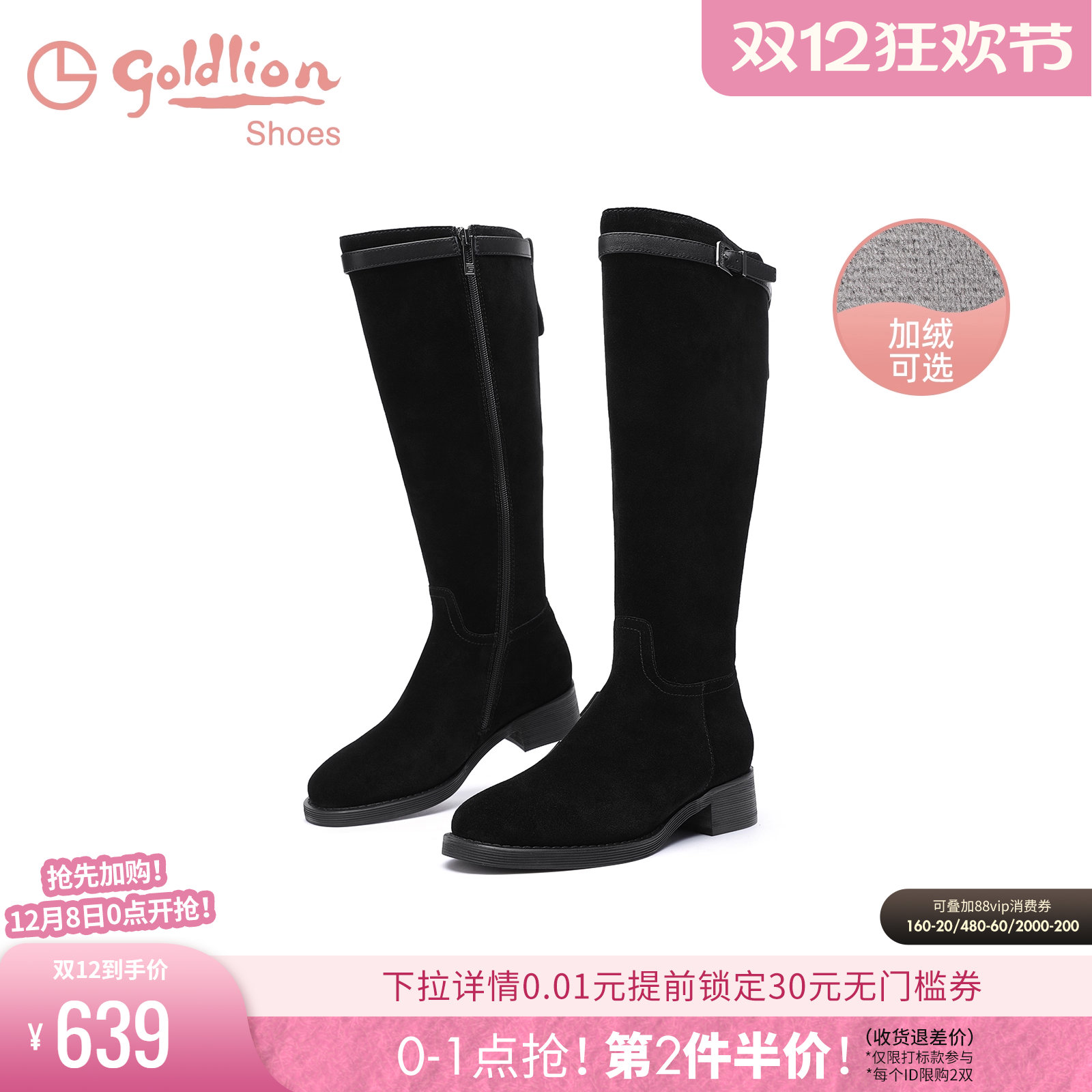 金利来长筒加绒黑色骑士靴